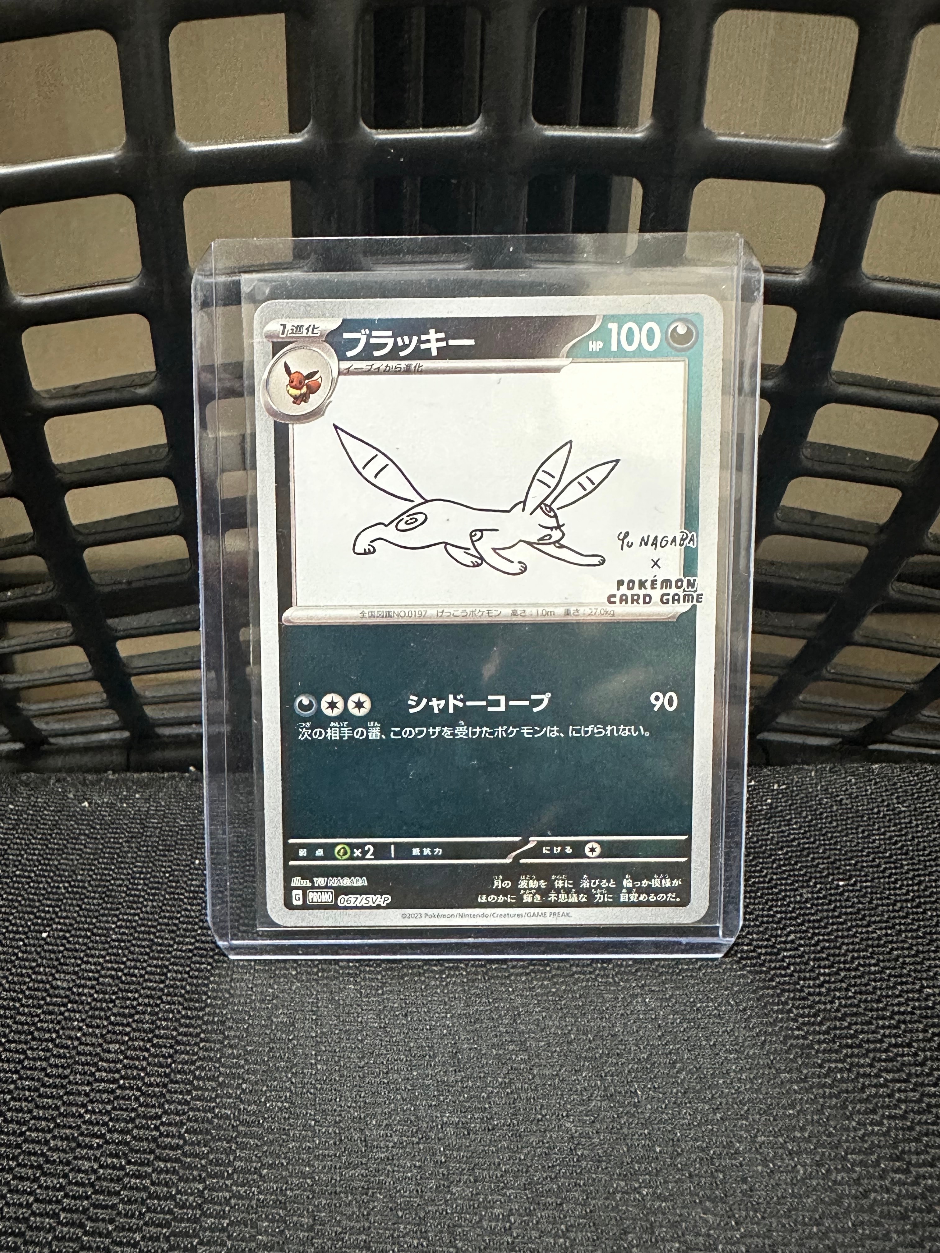 ブラッキー: プロモ (ナガバブラッキー) [SV-P 067](「YU NAGABA×ポケモンカードゲーム」プロモーションカード「SV-P」)