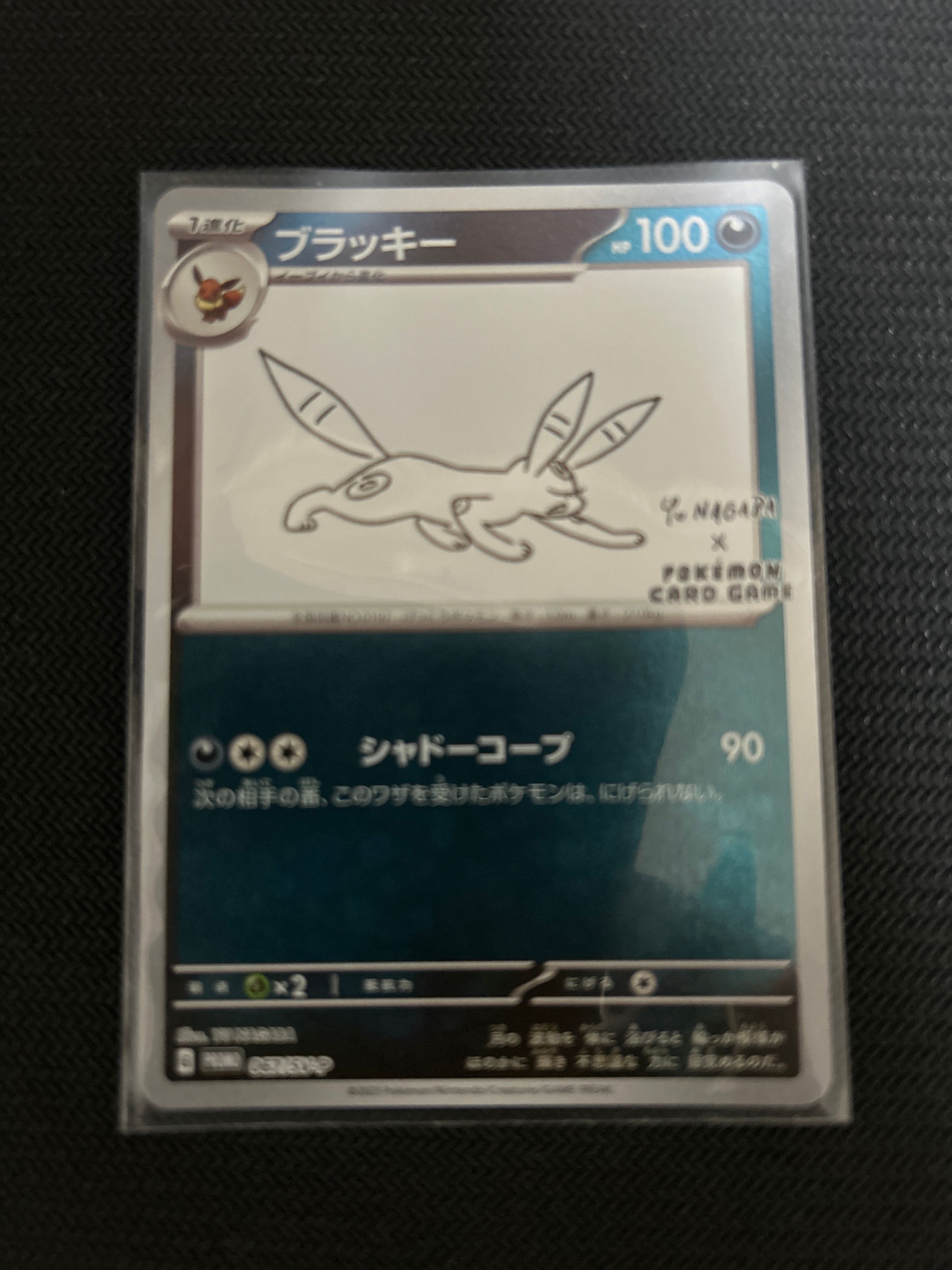 ブラッキー: プロモ (ナガバブラッキー) [SV-P 067](「YU NAGABA×ポケモンカードゲーム」プロモーションカード「SV-P」)