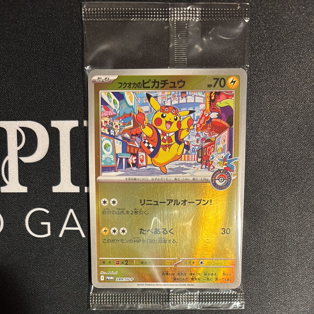 状態A】フクオカのピカチュウ P [SV-P 289](スペシャルBOX「ポケモン