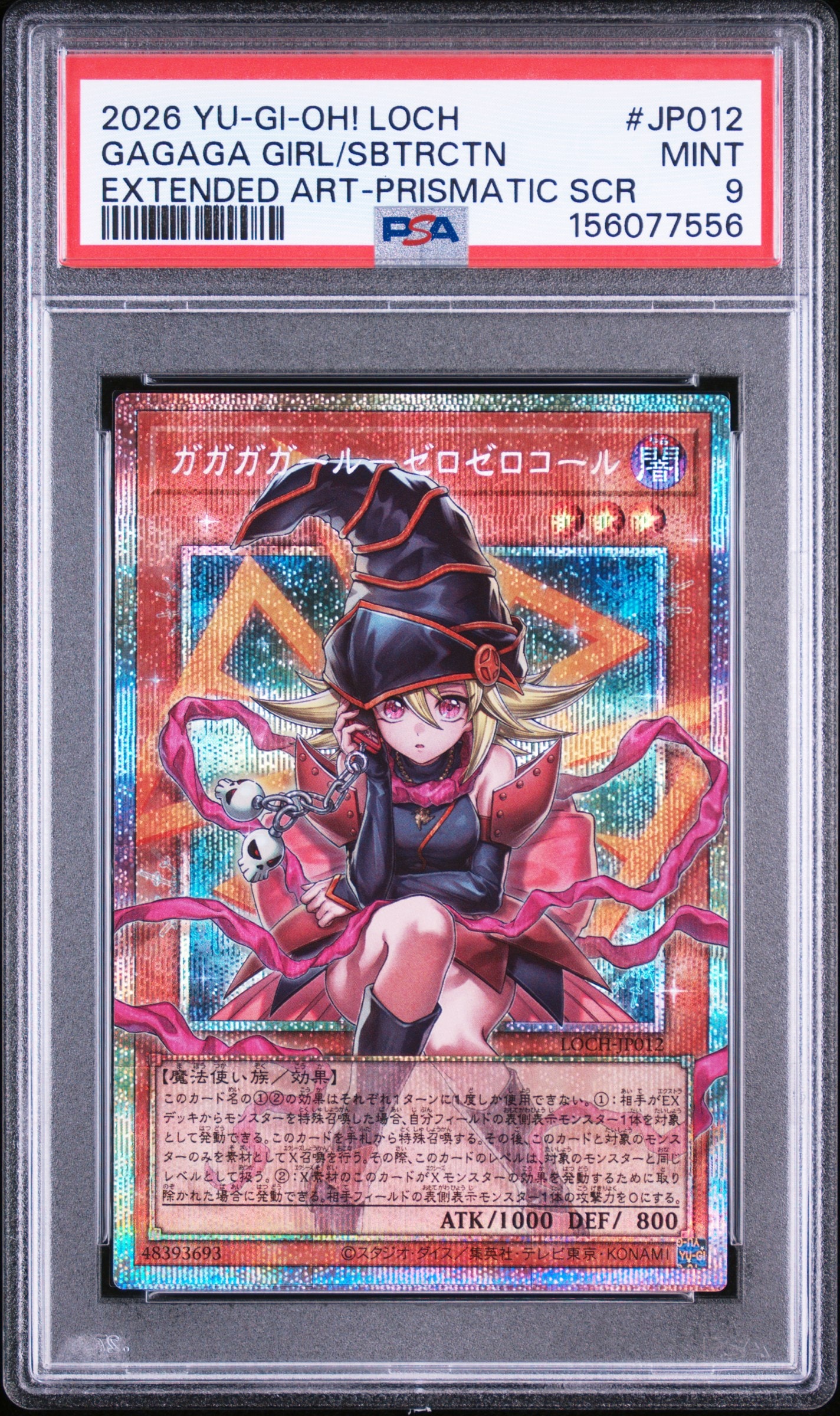 ブラック・マジシャン・ガール NP [711E-JP002](セブンイレブン