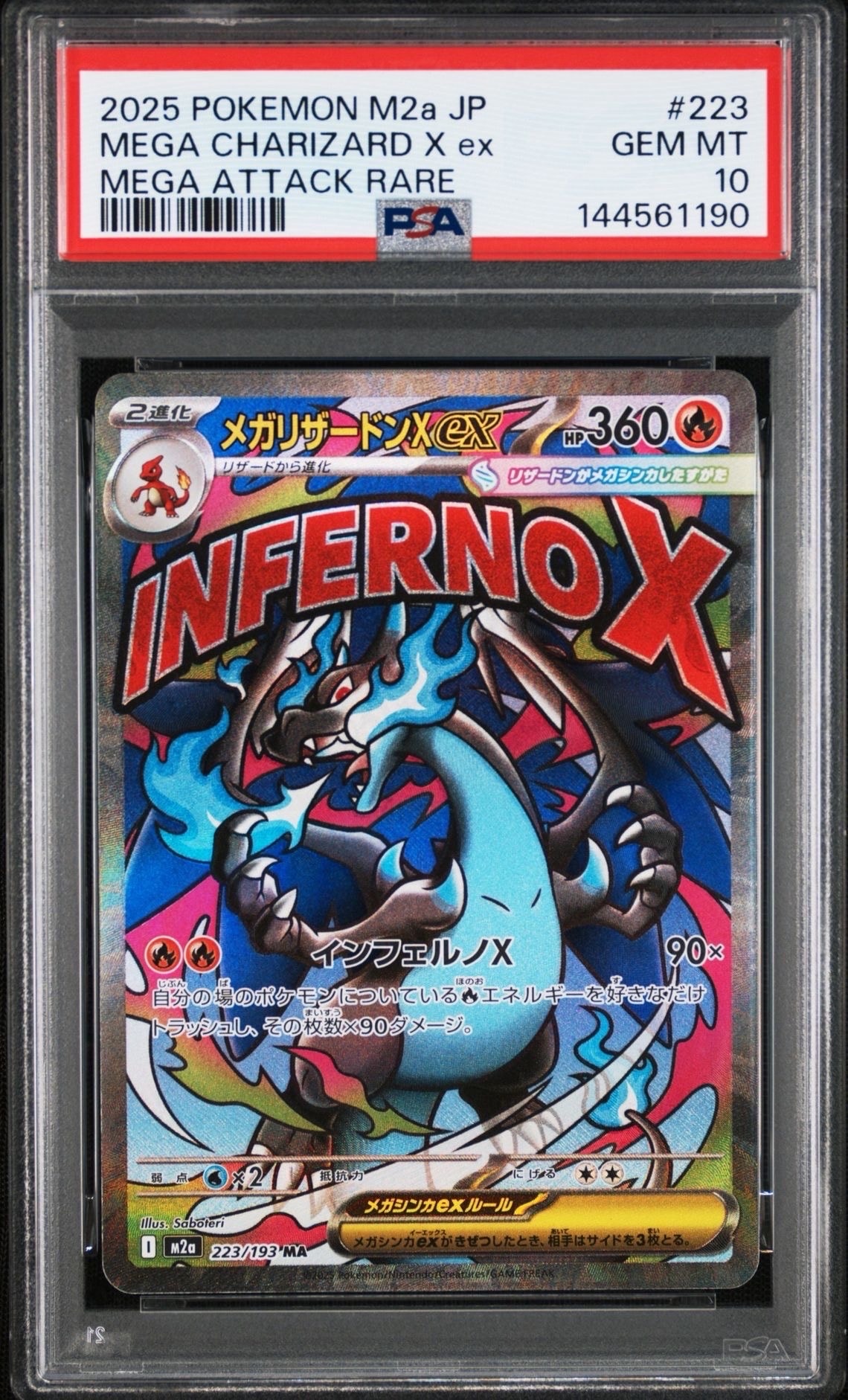 メガリザードンXex MA [M2a 223/193](ハイクラスパック「MEGAドリームex」)