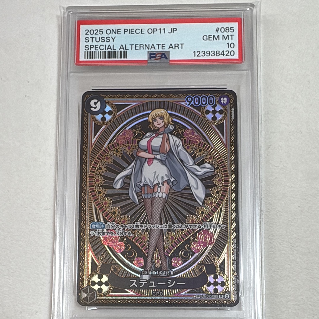 ステューシー SR-SPC [OP07-085](ブースターパック「神速の拳」)