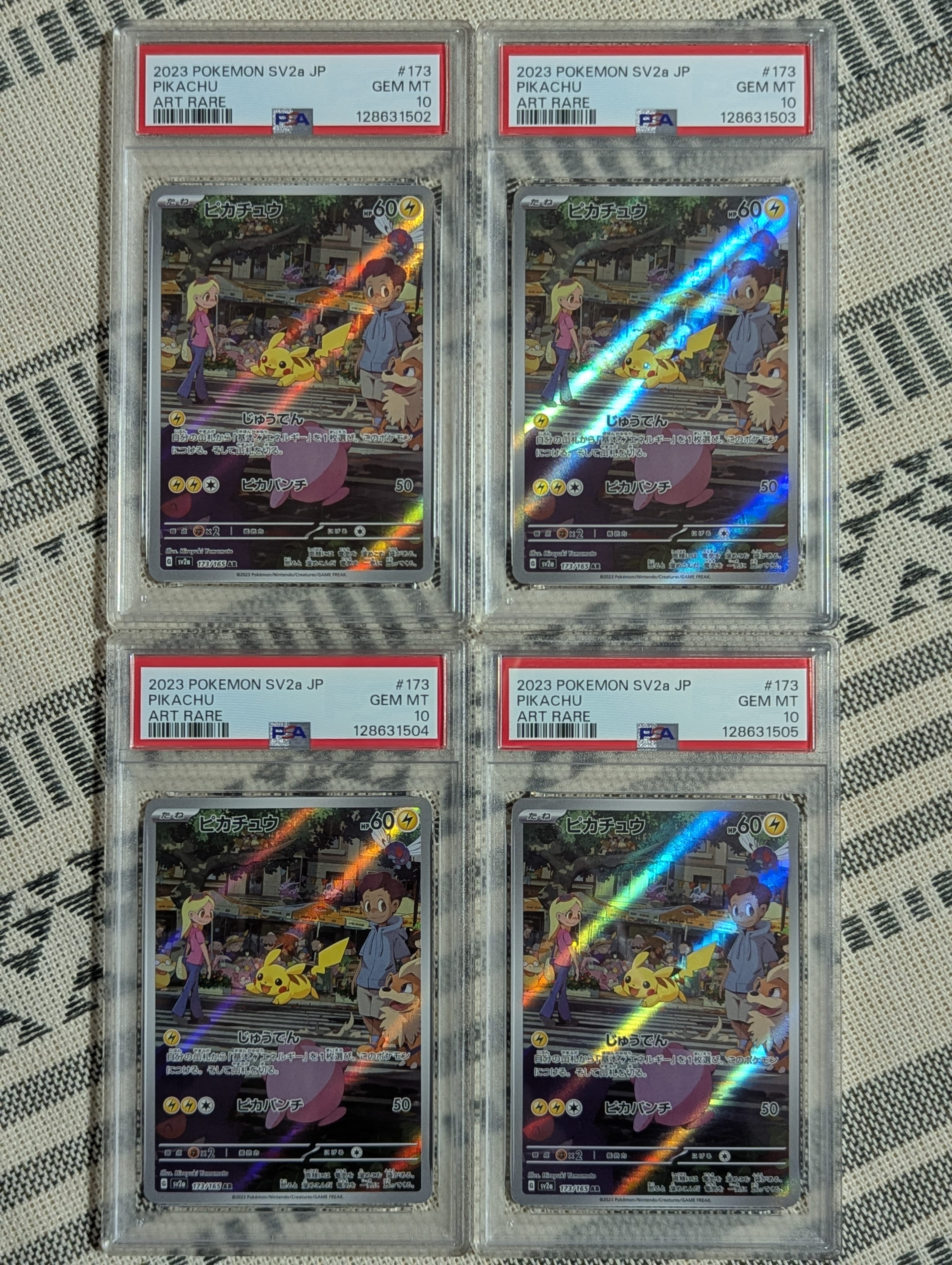 ピカチュウ AR[SV2a 173/165](強化拡張パック「ポケモンカード151」)