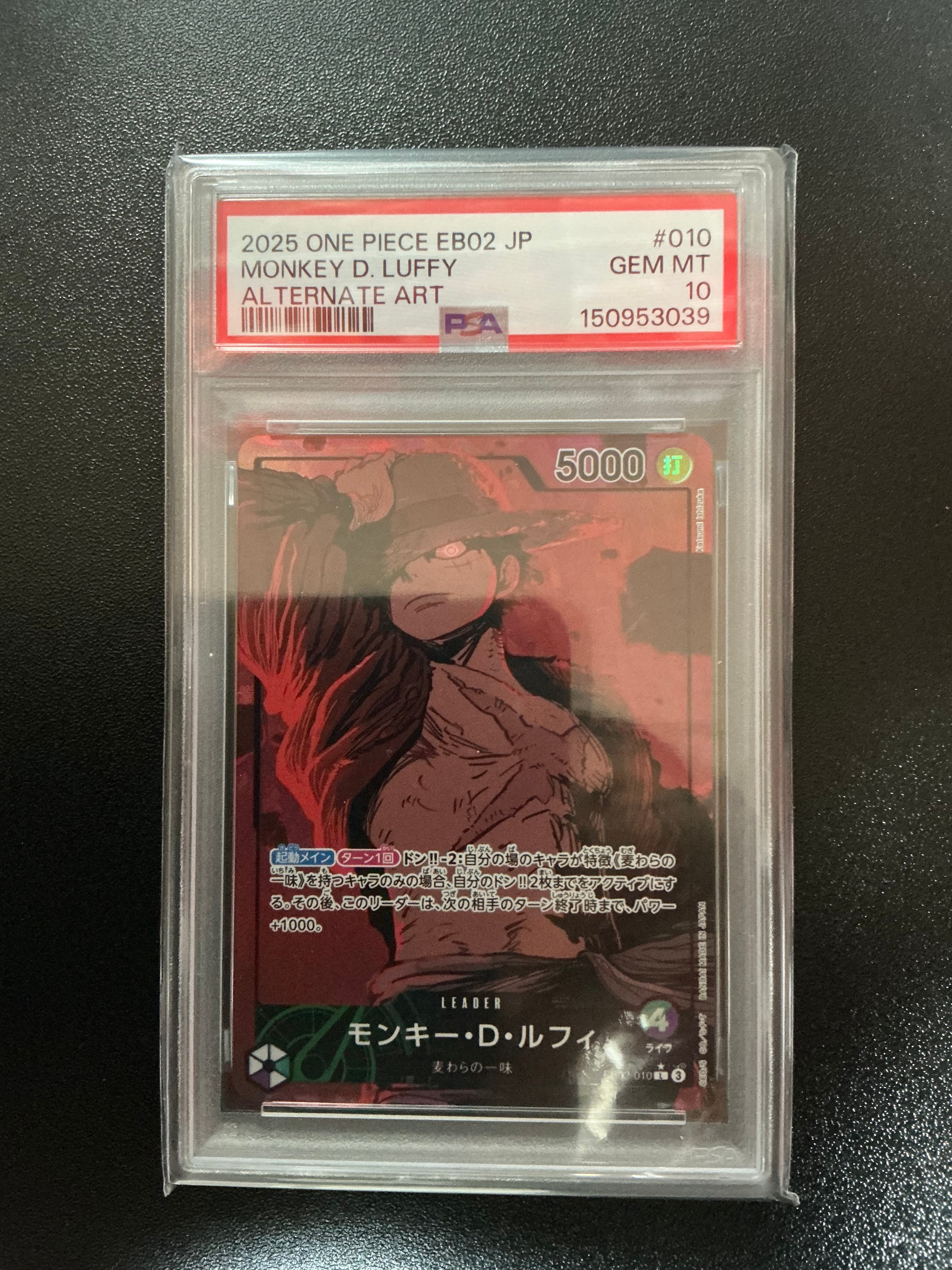 モンキー・D・ルフィ L-P [EB02-010](エクストラブースター「アニメ 25th コレクション」)