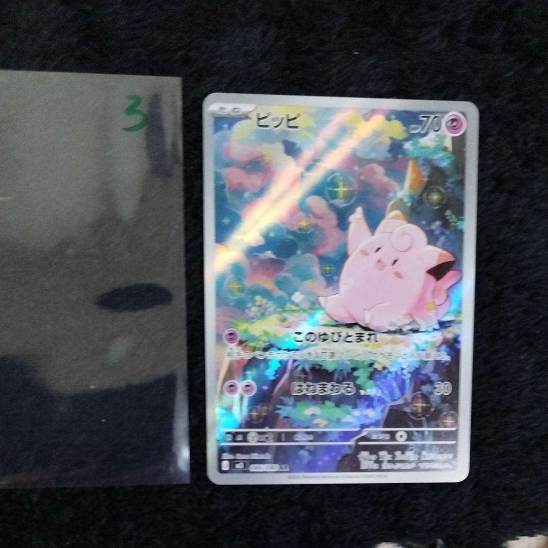 カスミのおねがい SR[SM11 104/094](拡張パック「ミラクルツイン」)の