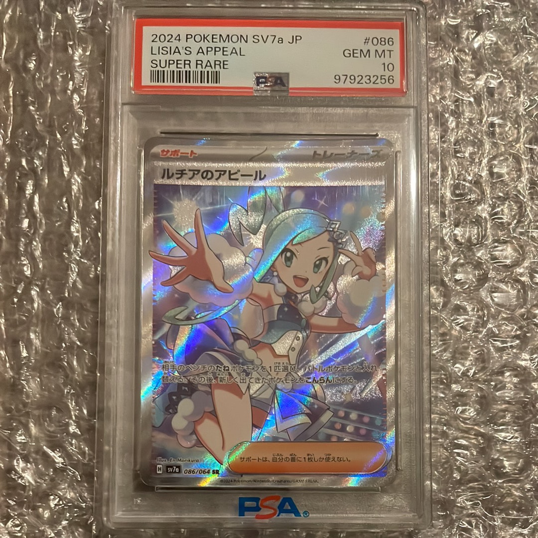 ルチアのアピール SR [SV7a 086/064](強化拡張パック「楽園ドラゴーナ