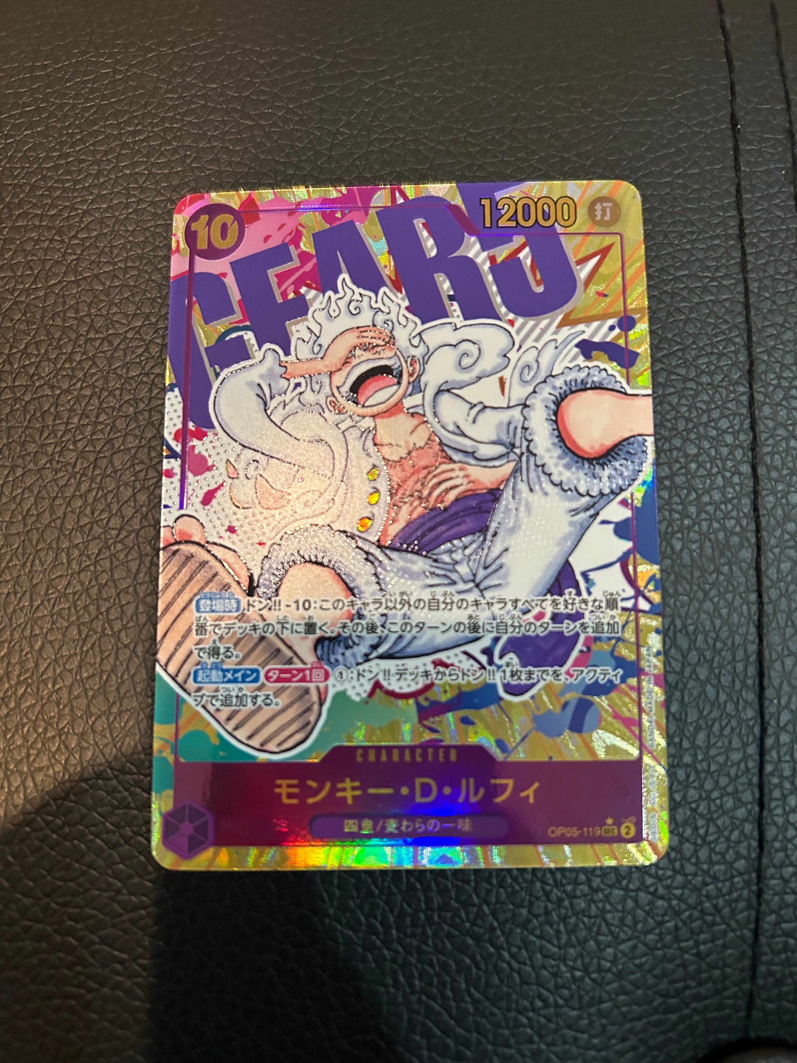 モンキー・D・ルフィ SEC-P [OP05-119] (ブースターパック 新時代の主役)