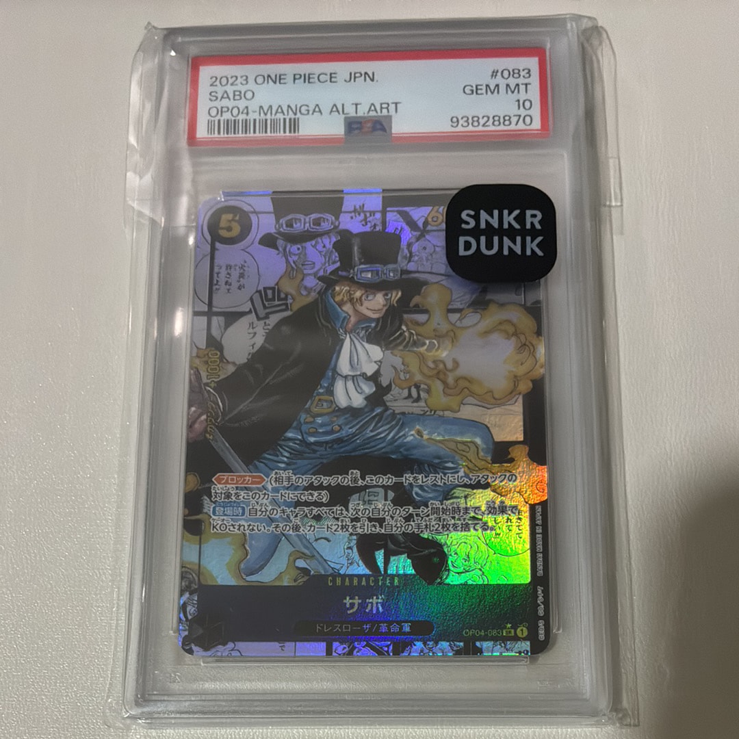 PSA10】サボ SR [OP04-083] ( 8パックバトル優勝記念品) 1枚の中古