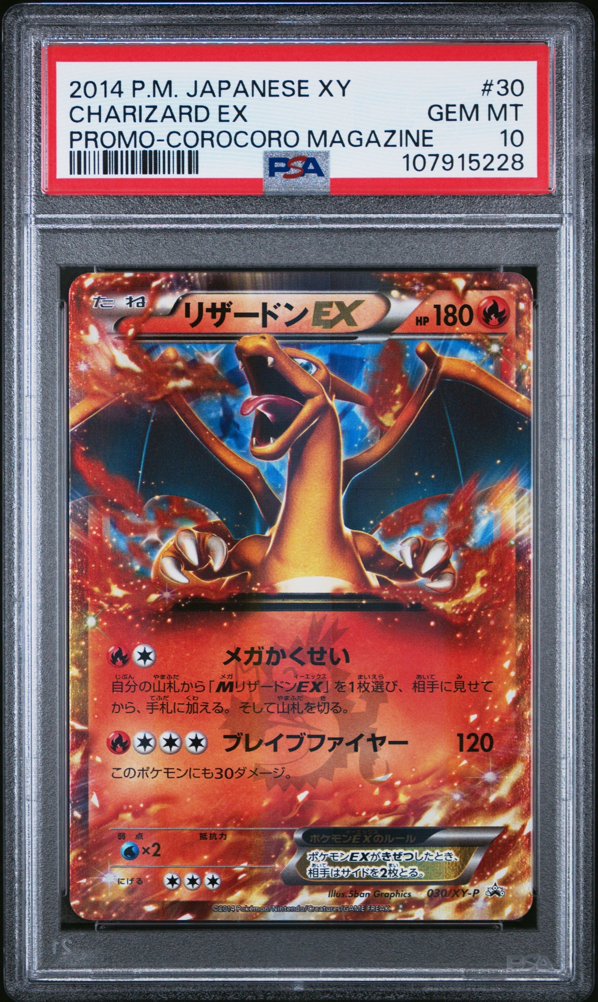 シェイミ :1ED [CP5 004/036](コンセプトパック 「幻・伝説ドリーム
