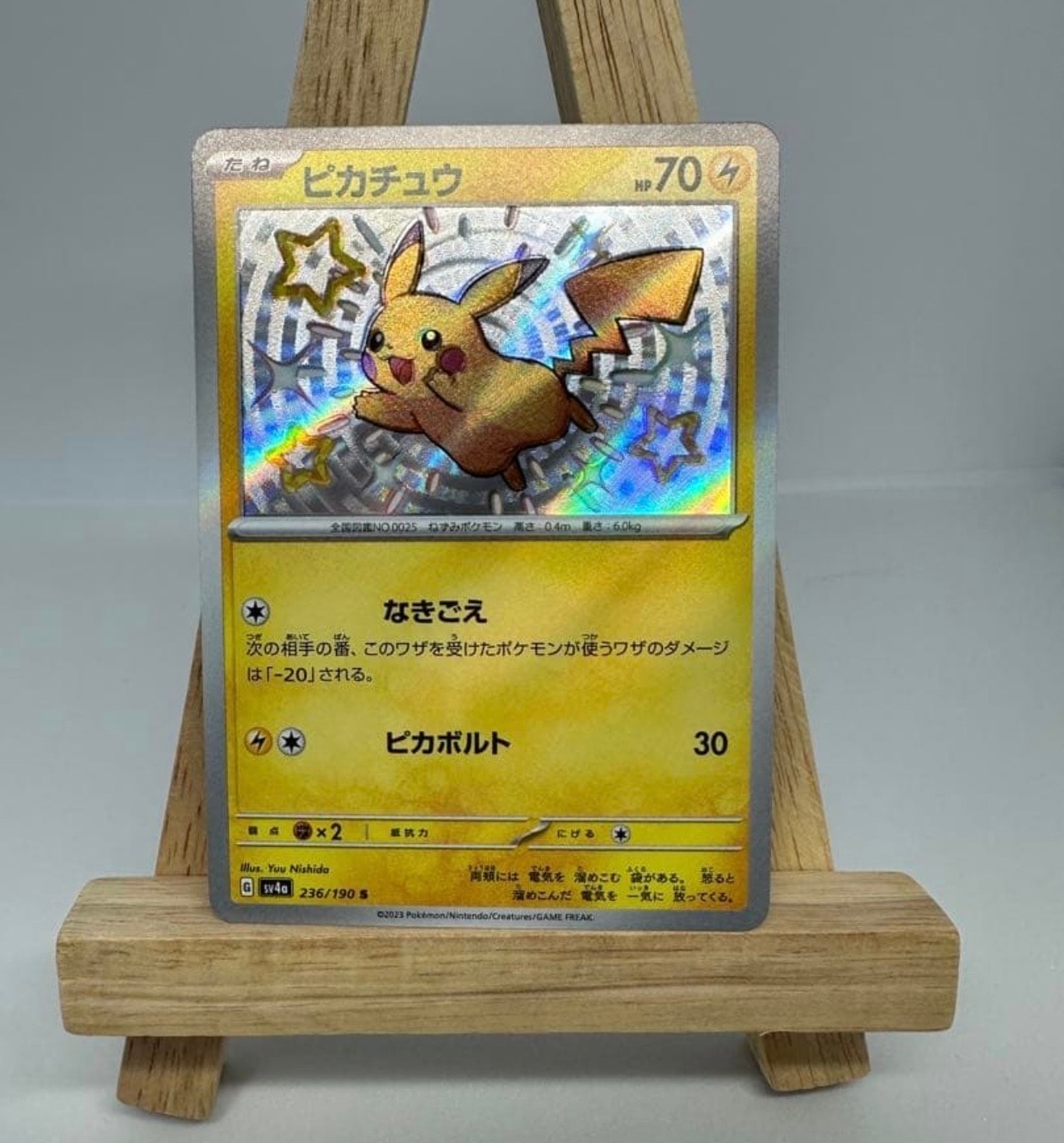 PSA10】ロケット団の工作 SR :1ED [XY10 087/078](拡張パック