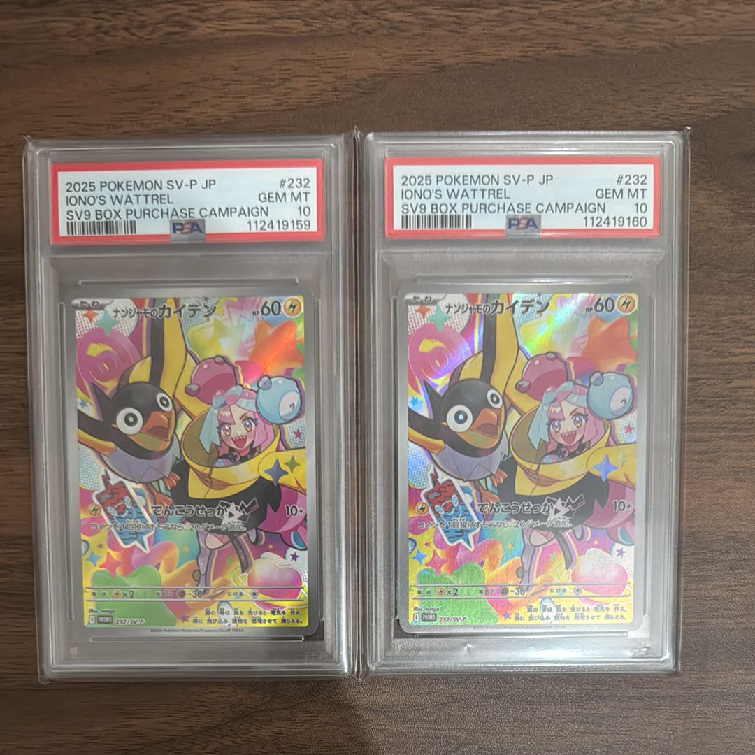 ナンジャモのカイデン P [SV-P 232](プロモーションカード「拡張パック バトルパートナーズ Box購入キャンペーン」)