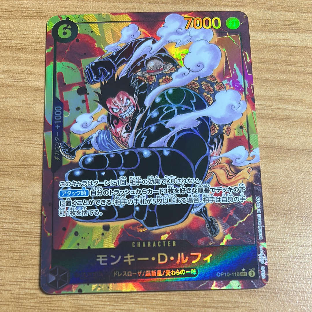 モンキー・D・ルフィ SEC-P [OP10-118](ブースターパック「王族の血統」)