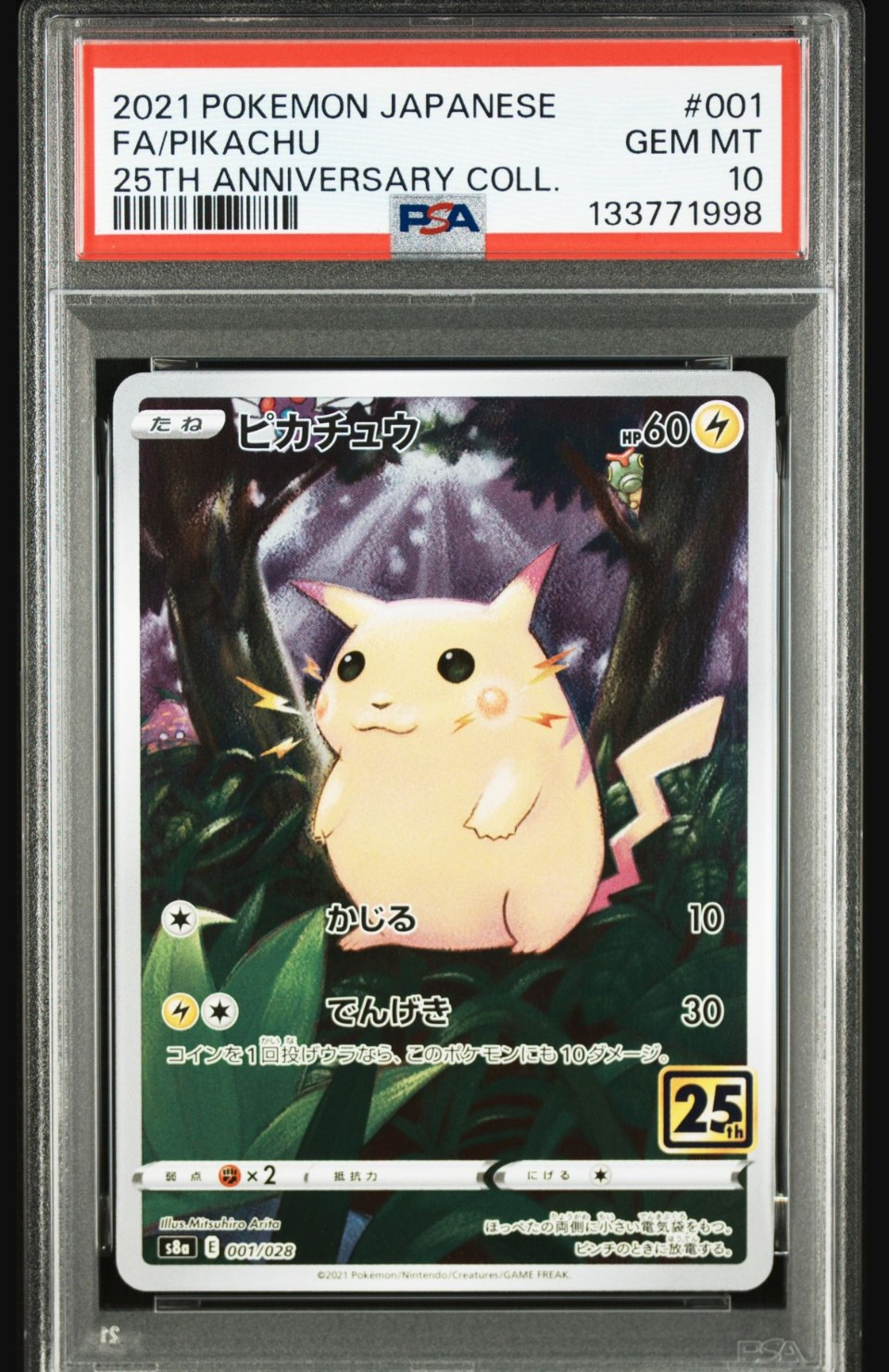 【PSA10】ピカチュウ 369/SM-P プロモ ポケモン Pokemon ピカチュウ: プロモ[SM-P 369](プロモーションカード「SM-P」)の新品