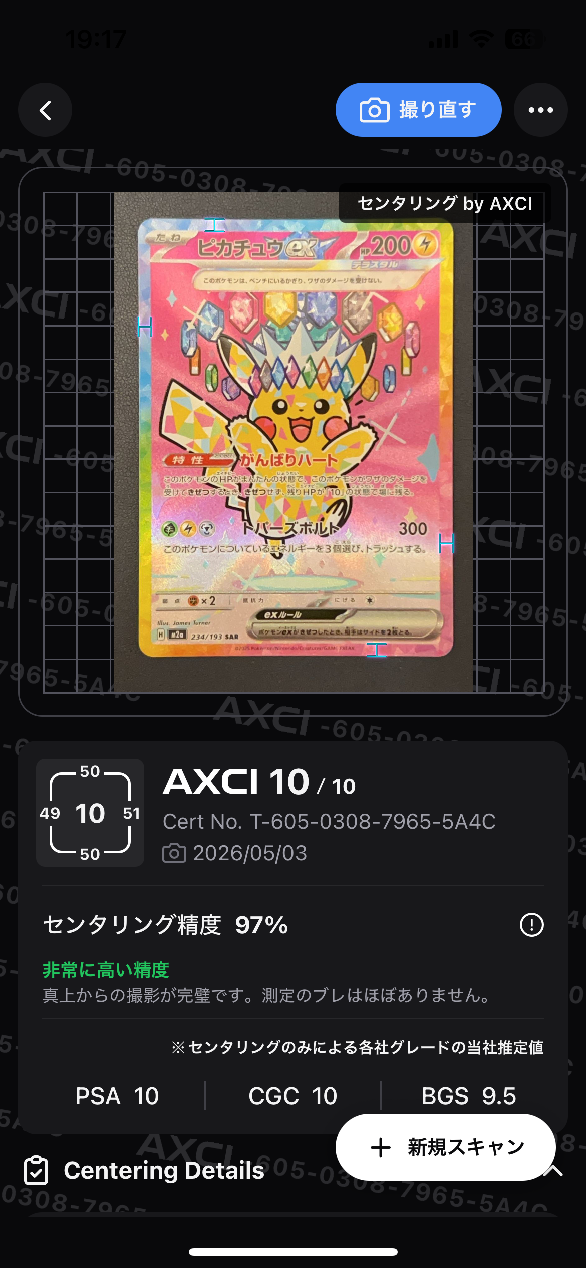 PSA10】ルカリオVSTAR HR: 争奪戦プロモ[S-P 305](プロモーション