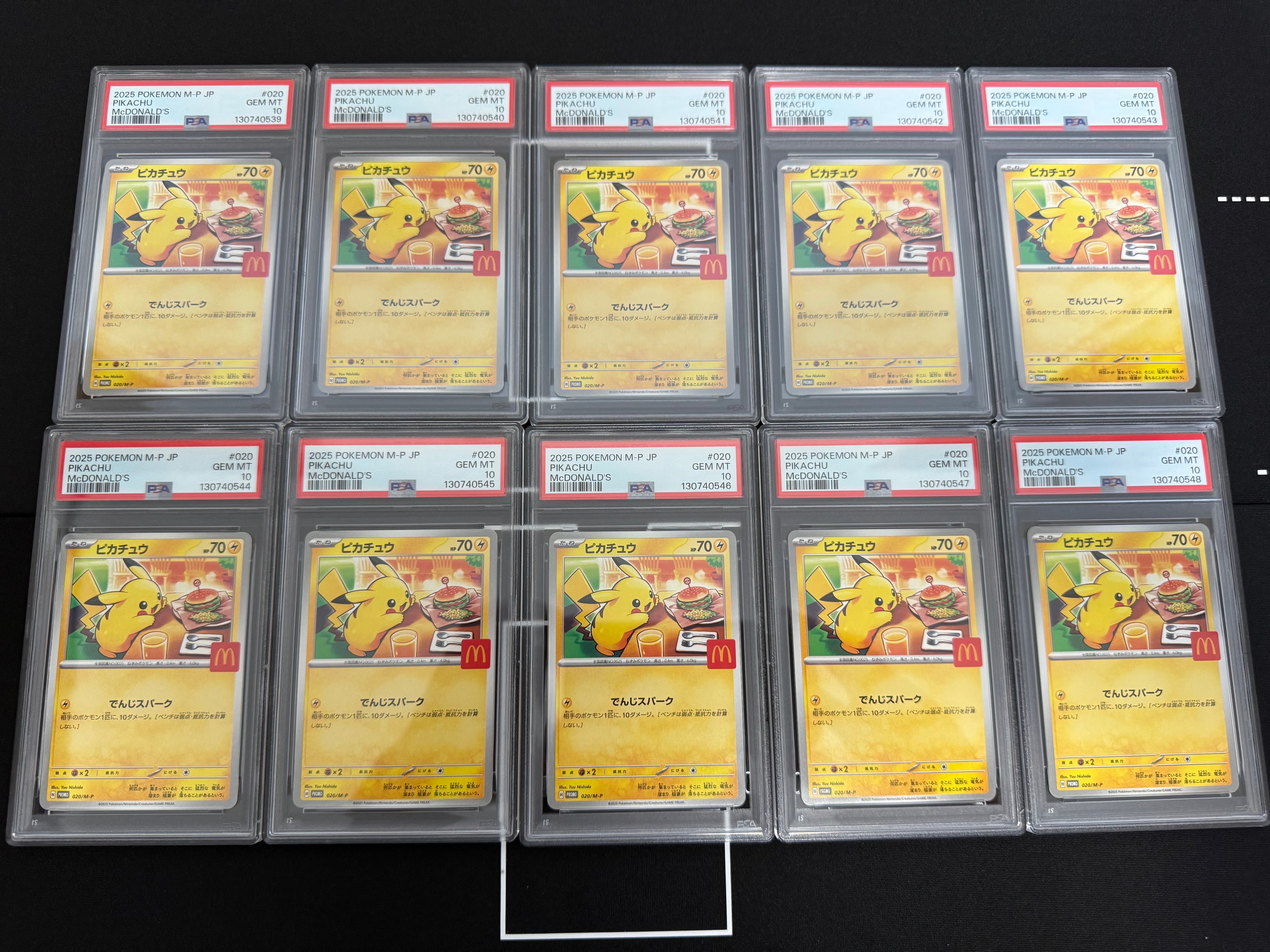 ピカチュウ P [M-P 020](プロモカードパック「マクドナルド ハッピーセット2025」)