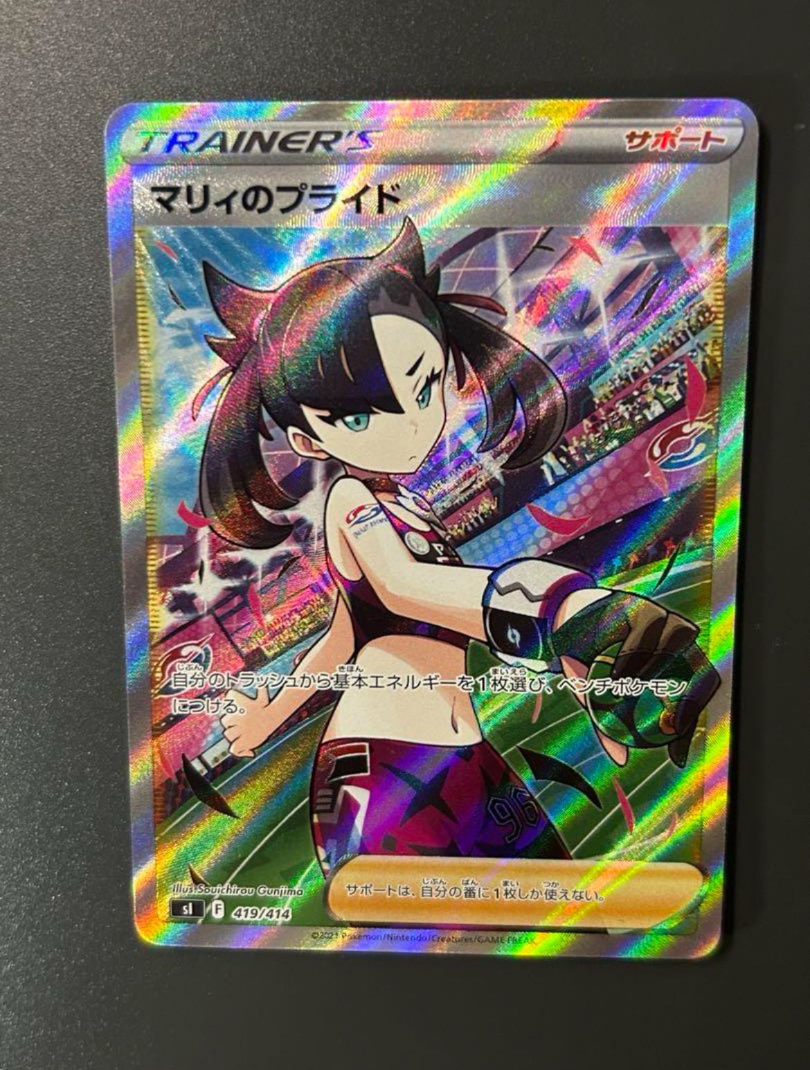マリィのプライド PSA10 [SI 419/414]スタートデッキ100