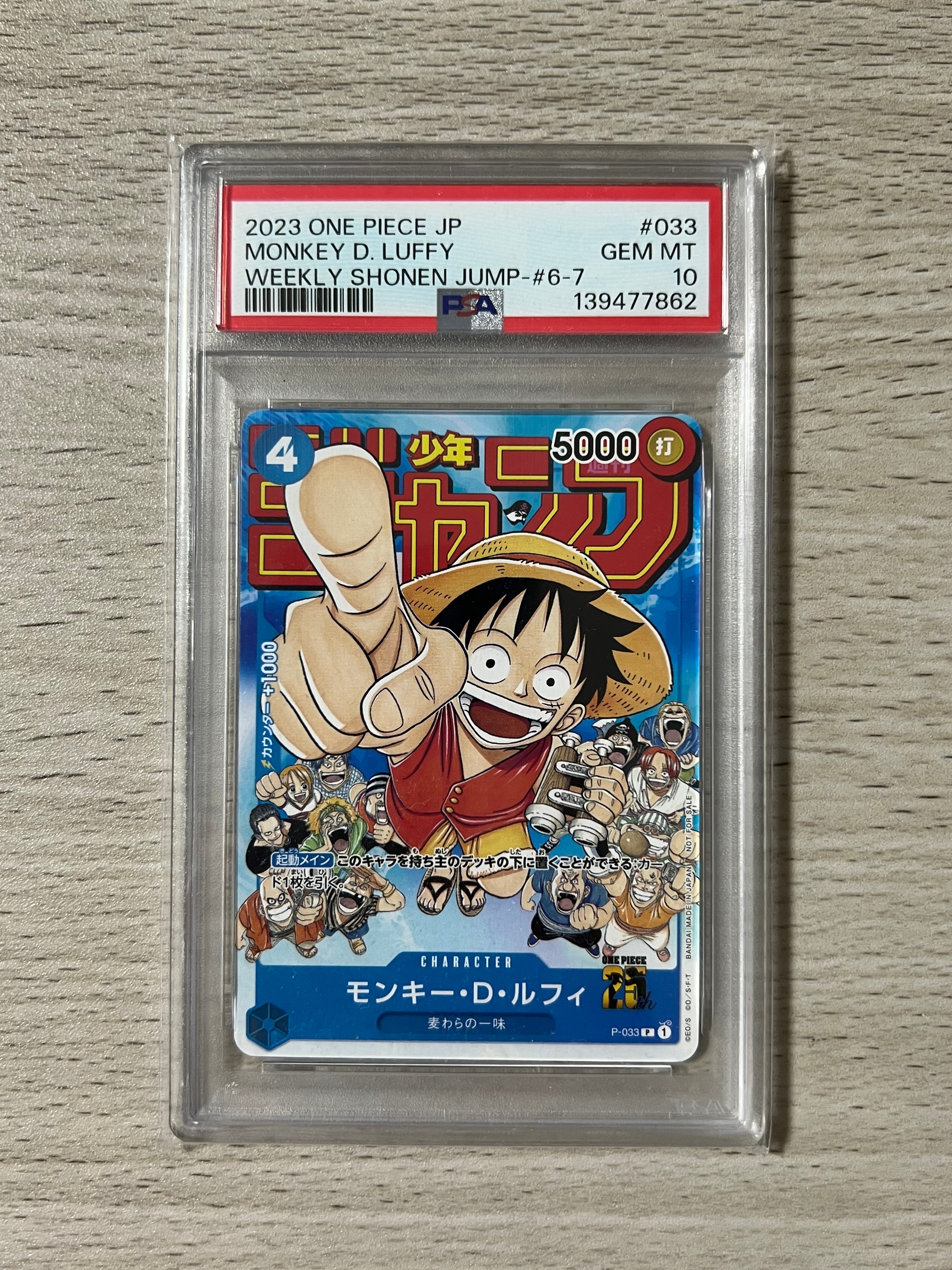 PSA10】モンキー・D・ルフィ L [OP09-061](アニバーサリーセット