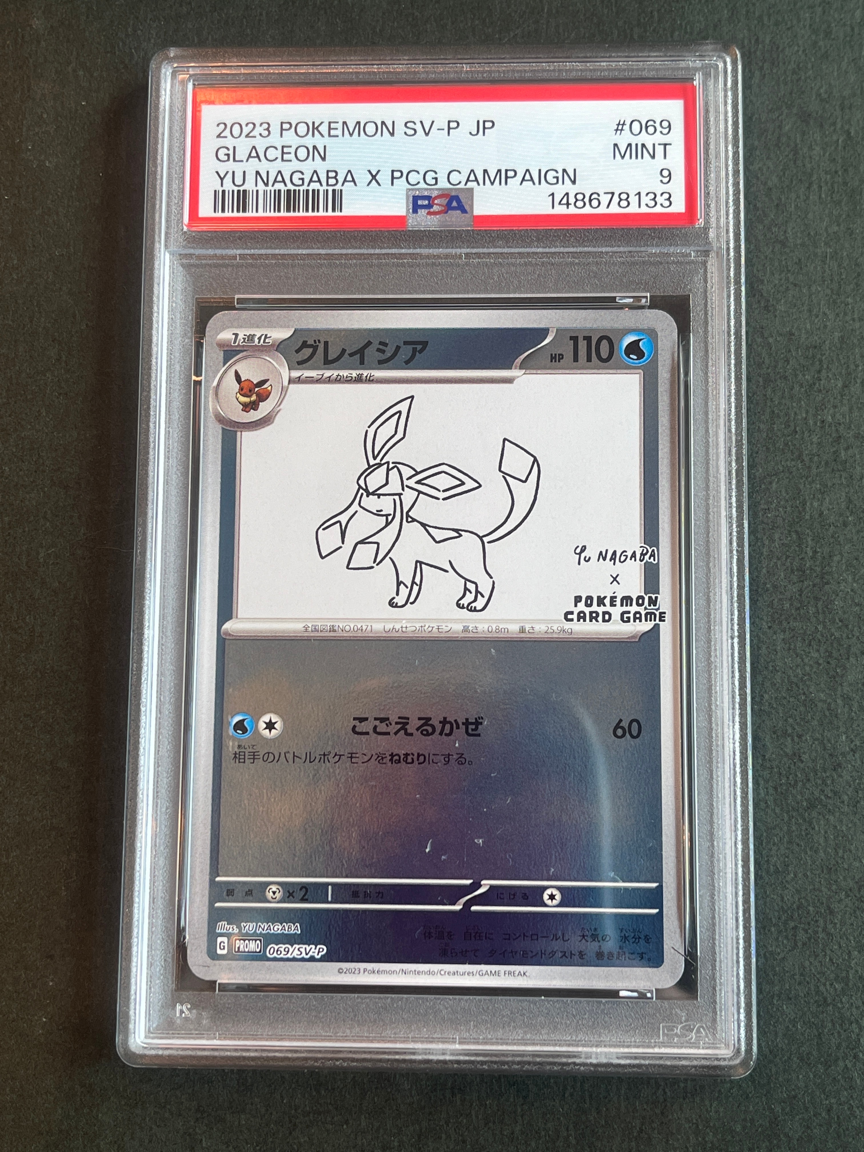 グレイシア: プロモ [SV-P 069](「YU NAGABA×ポケモンカードゲーム」プロモーションカード「SV-P」)