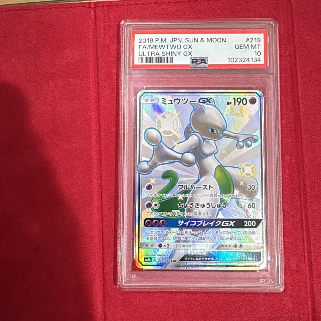 PSA10】ミュウツーGX SSR[SM8b 219/150](ハイクラスパック「GXウルトラ