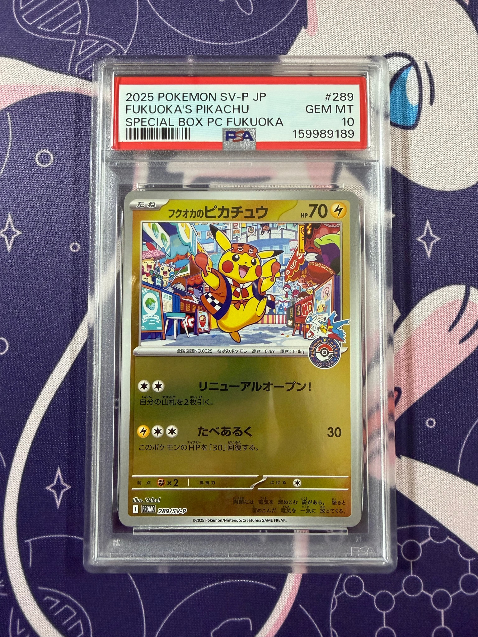 PSA10】フクオカのピカチュウ P [SV-P 289](スペシャルBOX「ポケモン