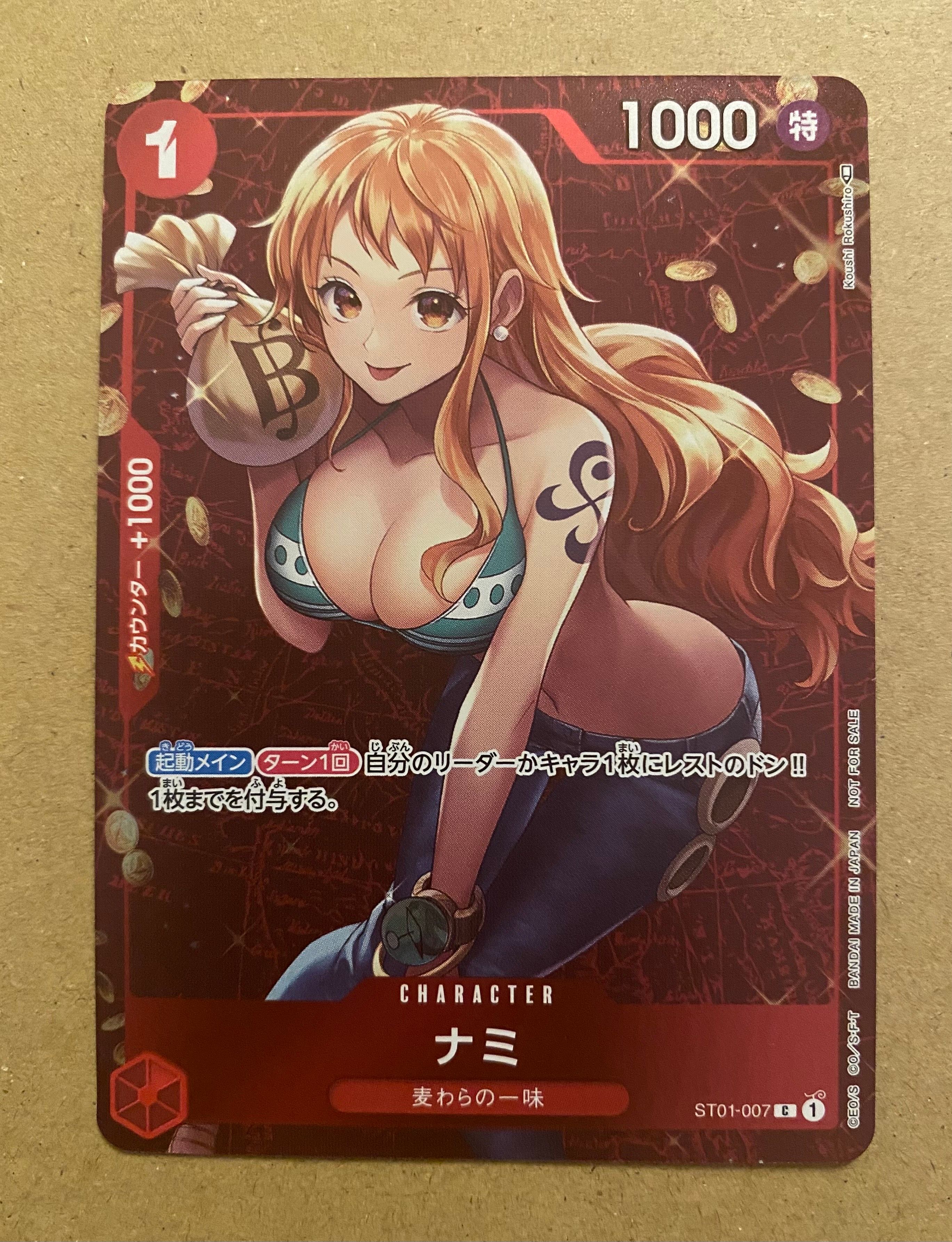 ナミ P [ST01-007]  (スタンダードバトル 優勝記念品)