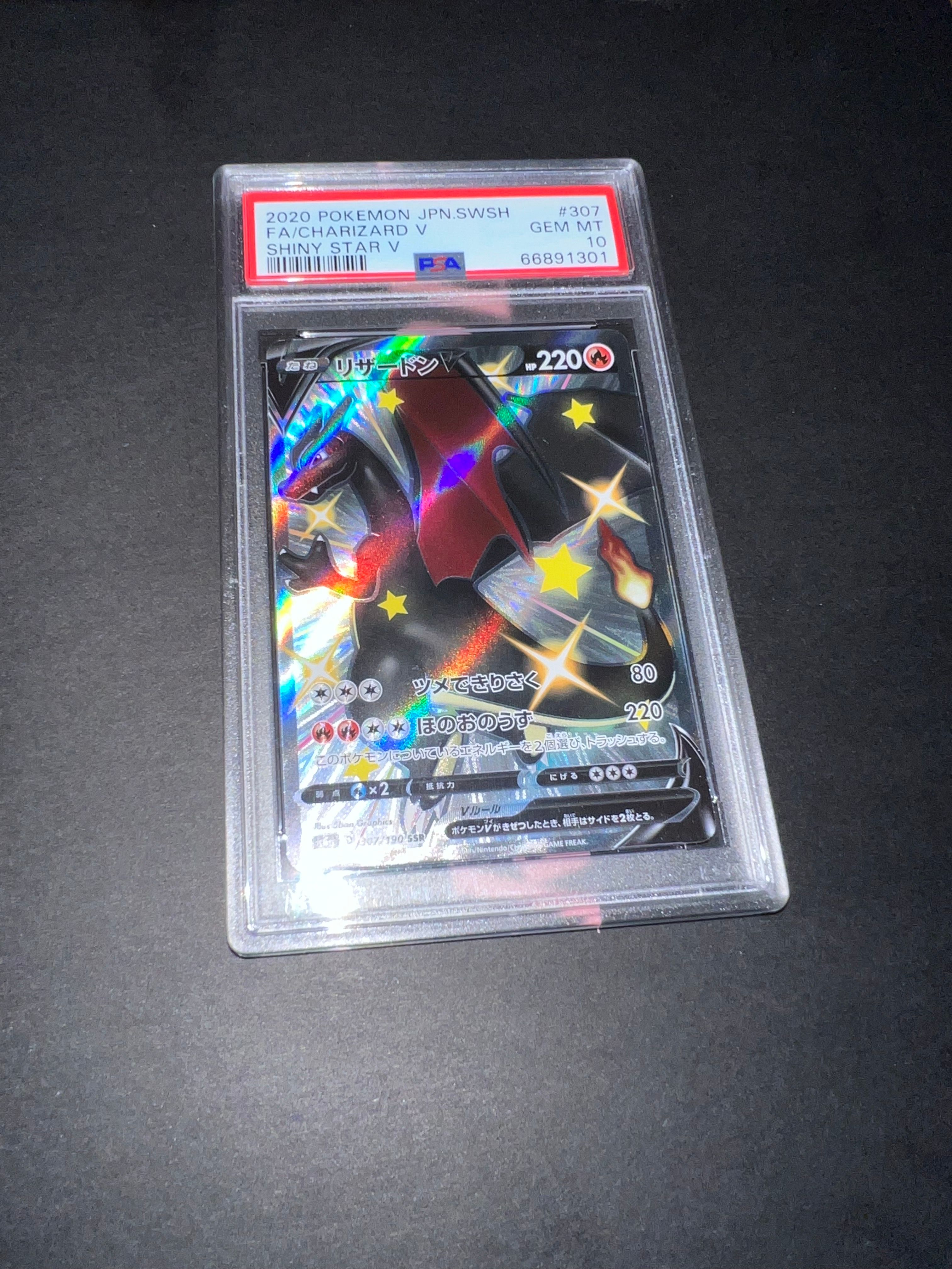 リザードンV SSR[S4a 307/190](ハイクラスパック「シャイニースターV」)