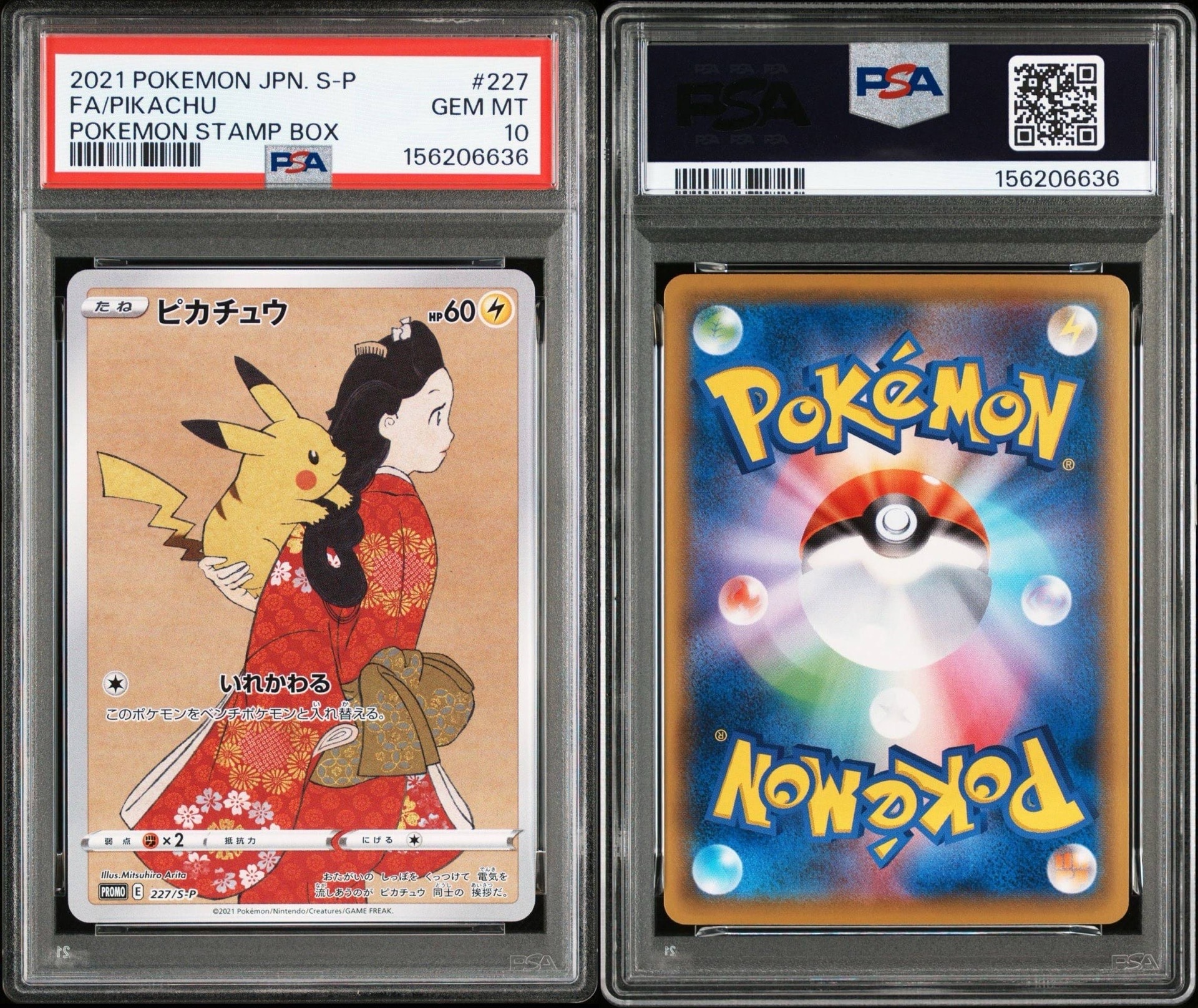 PSA10】ウッウ: プロモ[S-P 226](ポケモン切手BOXプロモーションカード