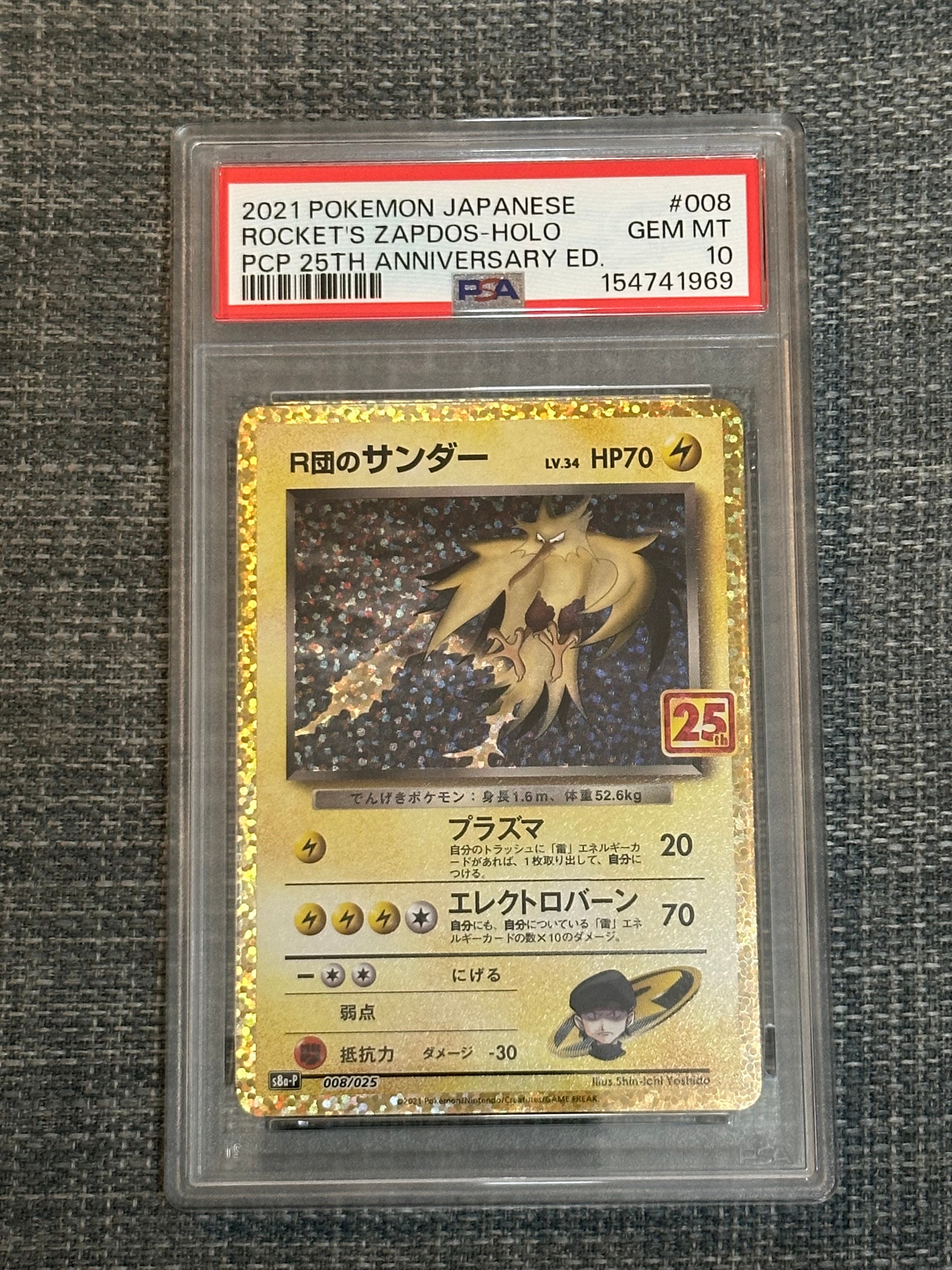 PSA10】R団のサンダー(25th): プロモ[025 008](プロモカードパック