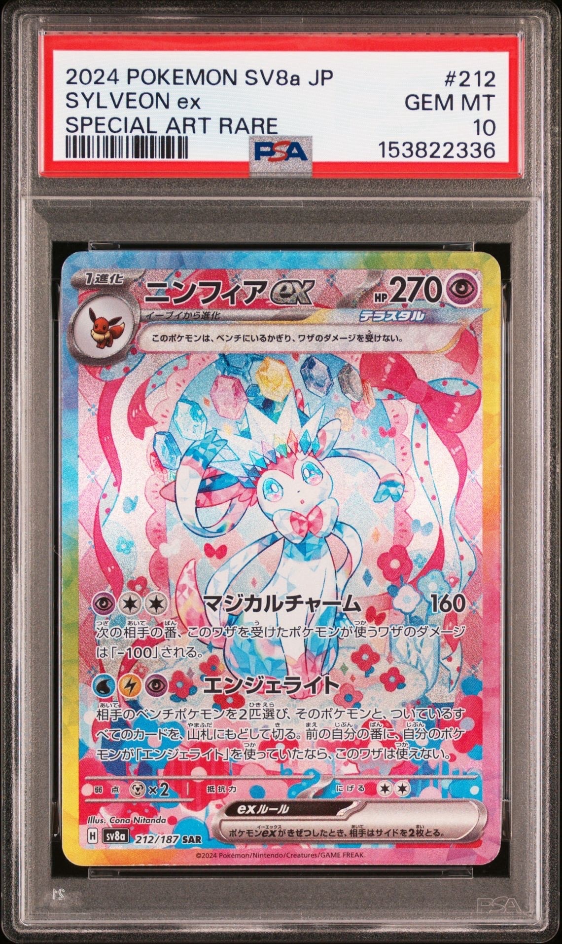 ミライドン: プロモ [SV-P 048](プロモーションカード「SV-P」)の新品