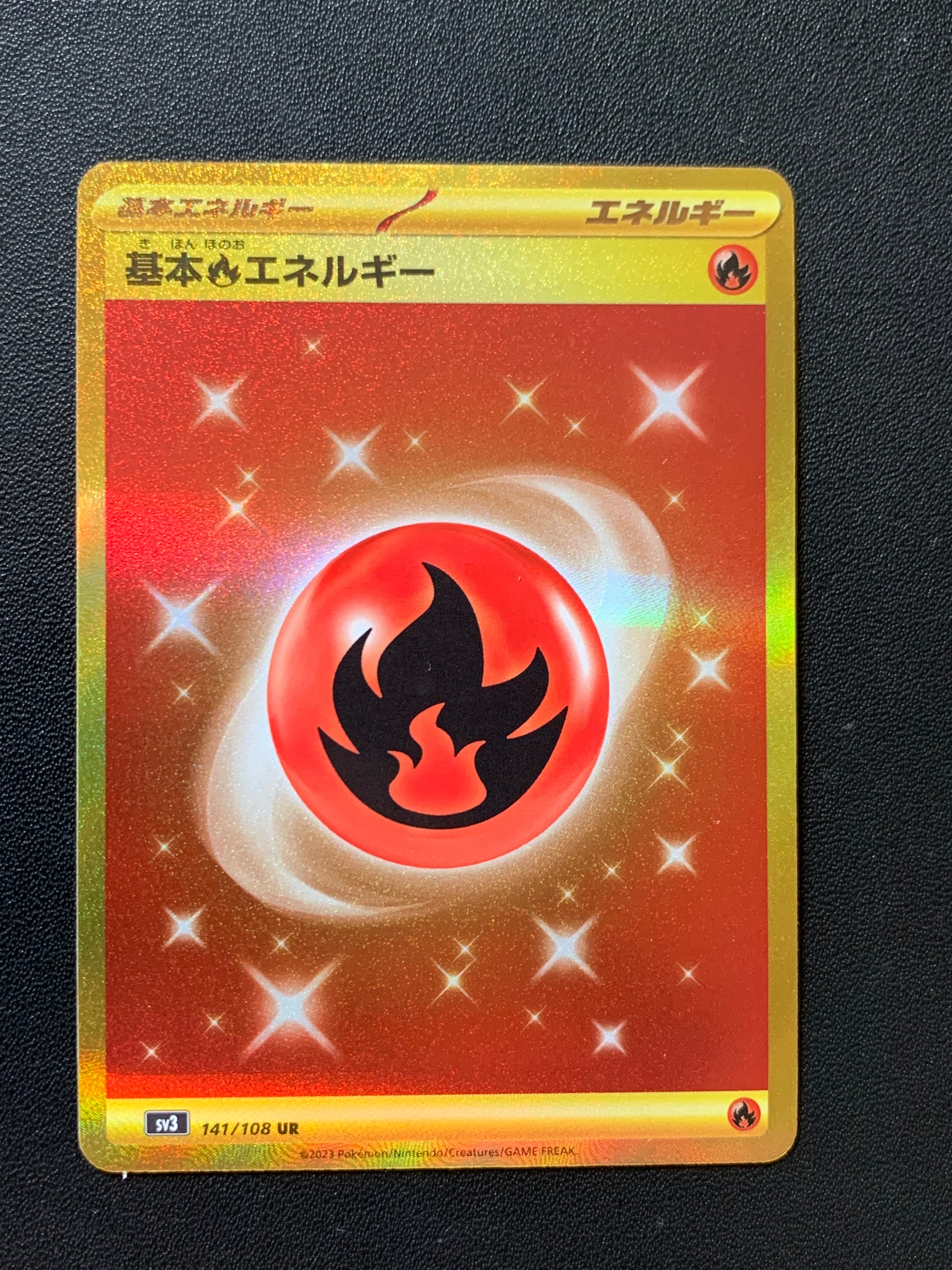 基本炎エネルギー UR[SV3 141/108](拡張パック「黒炎の支配者」)