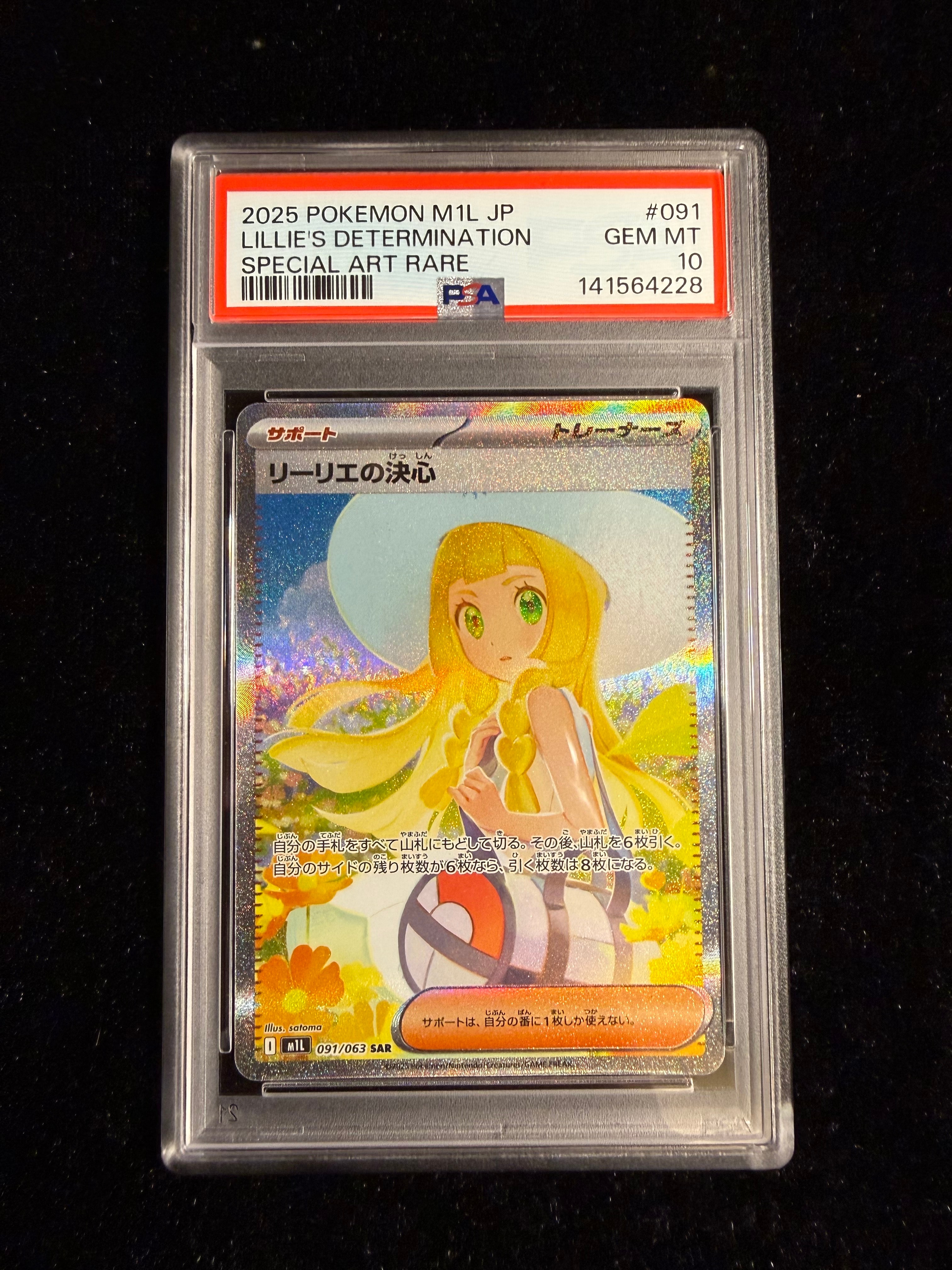 【PSA9】リーリエの決心 sar PSA10鑑定済〕リーリエの決心【SR】{086/063}