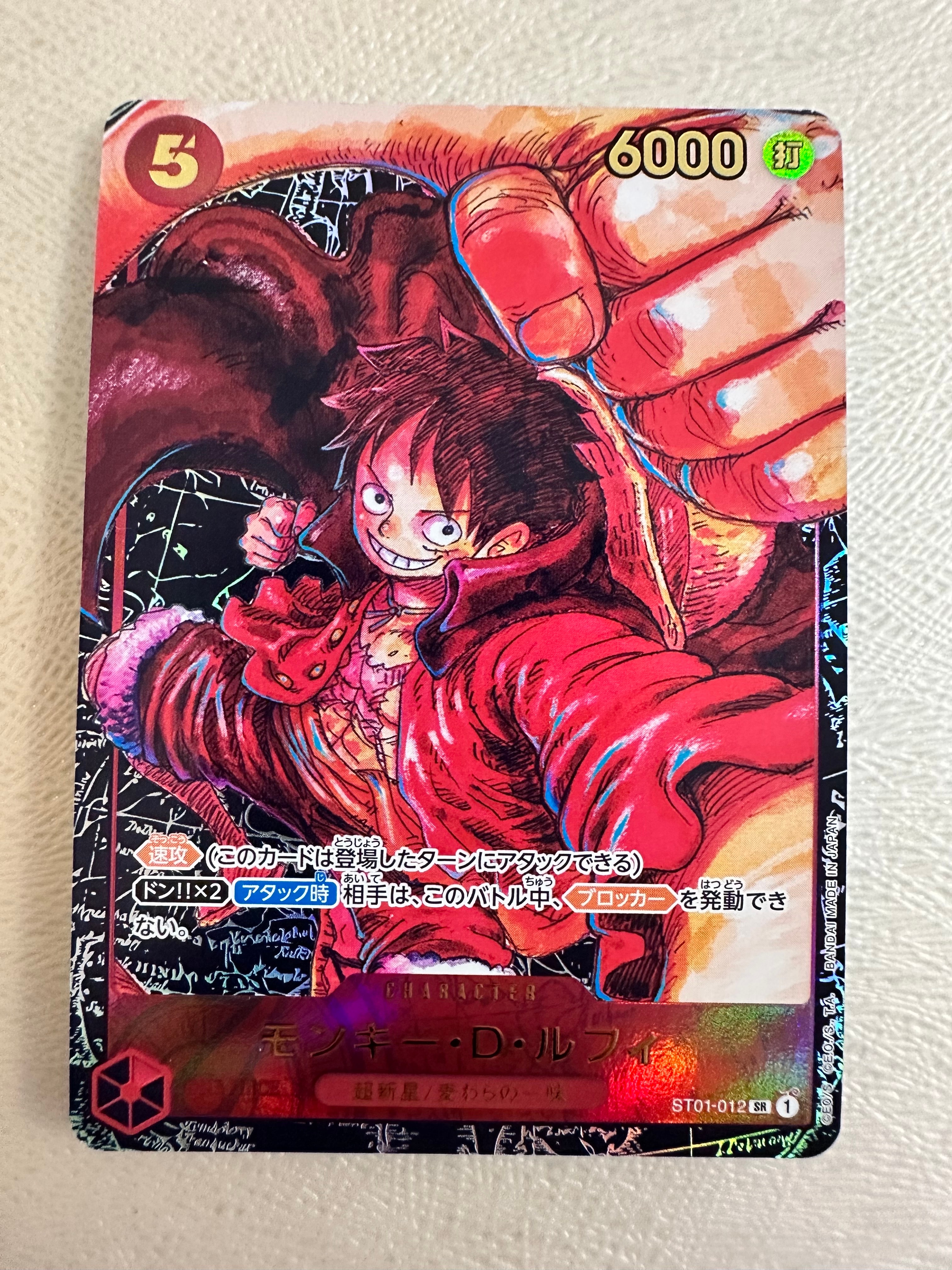 モンキー・D・ルフィ SR [ST01-012] (ブースターパック 新時代の主役)