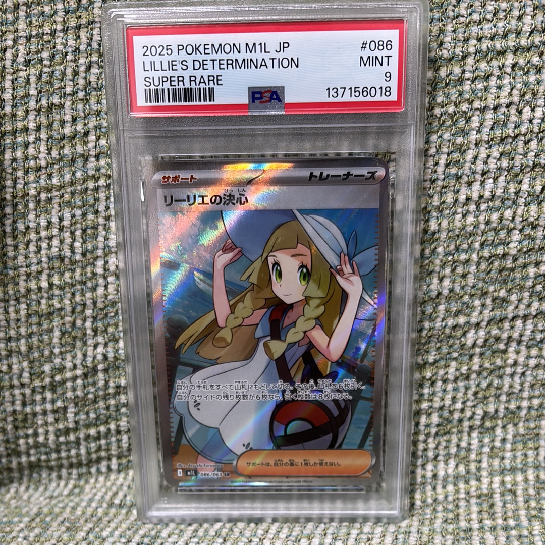 リーリエの決心 SR [M1L 086/063](拡張パック「メガブレイブ」)の新品