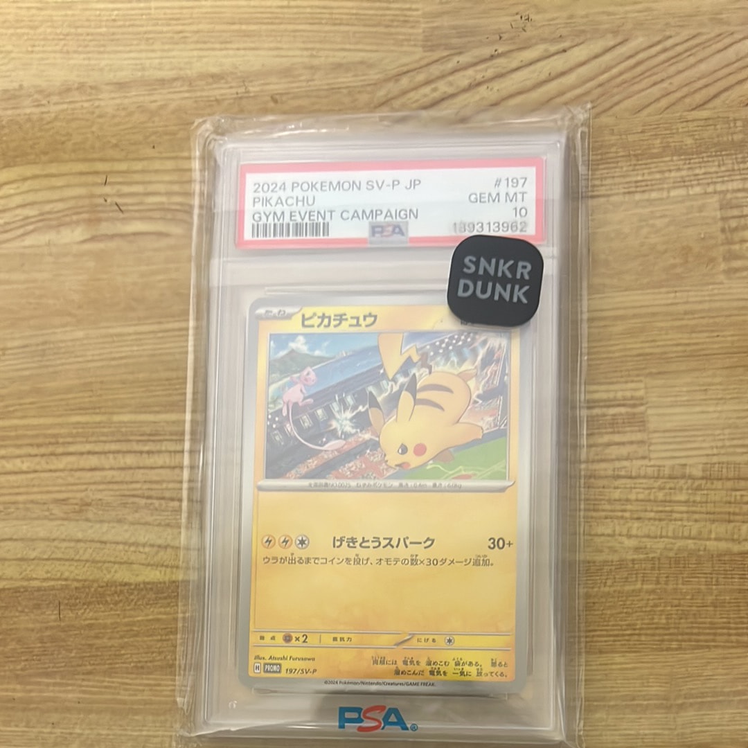 ピカチュウ P [SV-P 197](プロモーションカード「WCS2024 開催記念」)