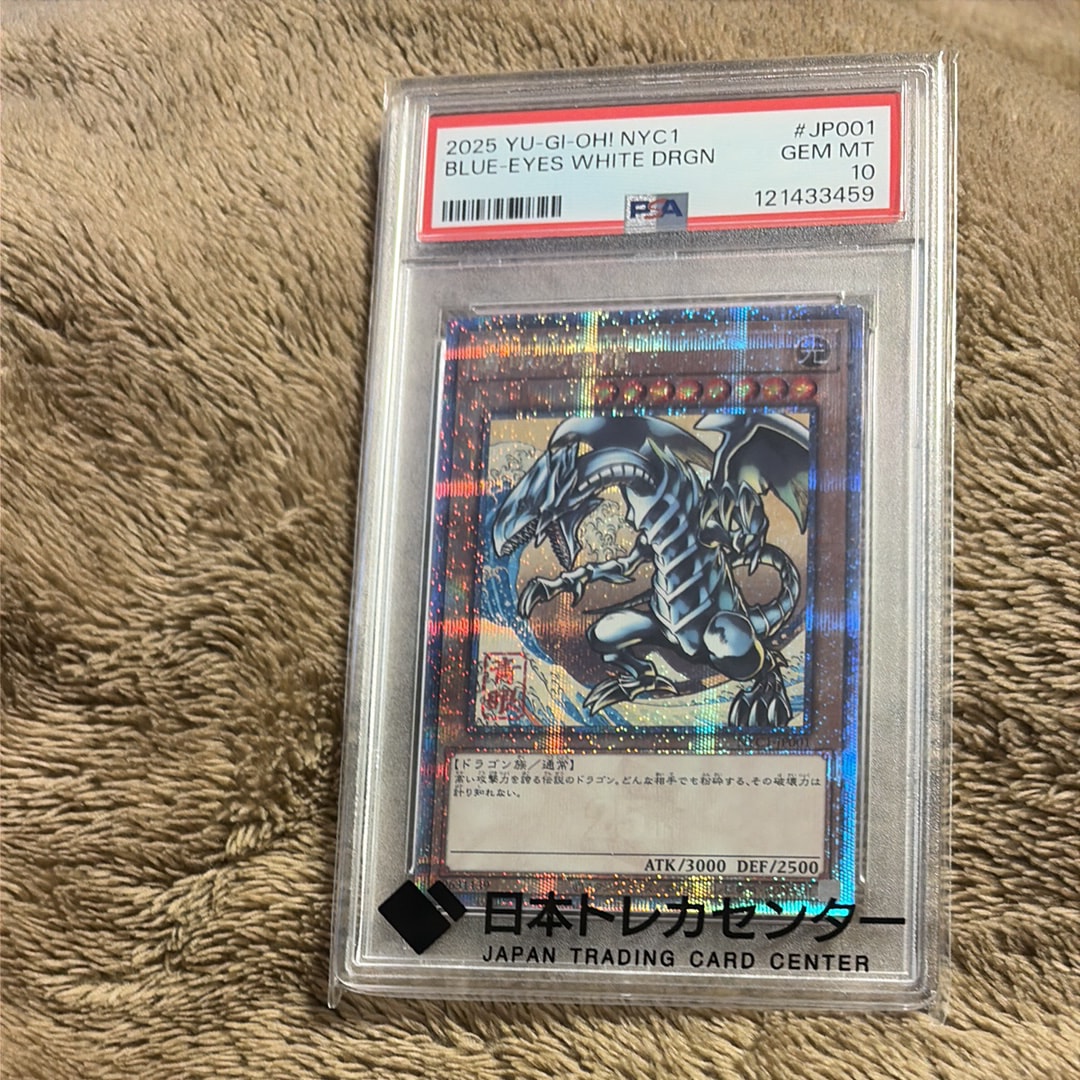 青眼の白龍 25th SE [NYC1-JP001](遊戯王カードゲーム25周年 浮世絵風 フレーム切手セット) シングルカード