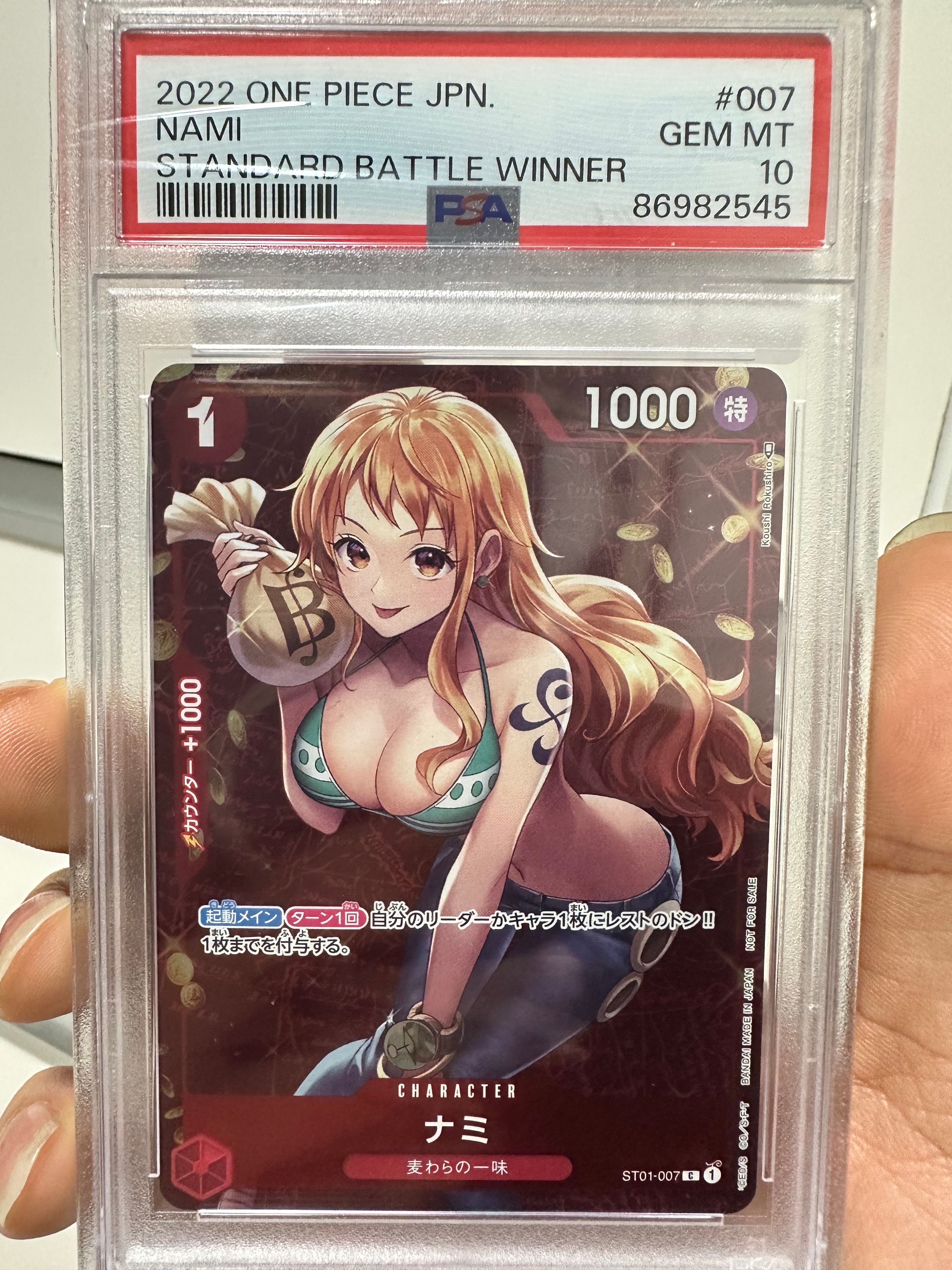 ナミ P [ST01-007]  (スタンダードバトル 優勝記念品)