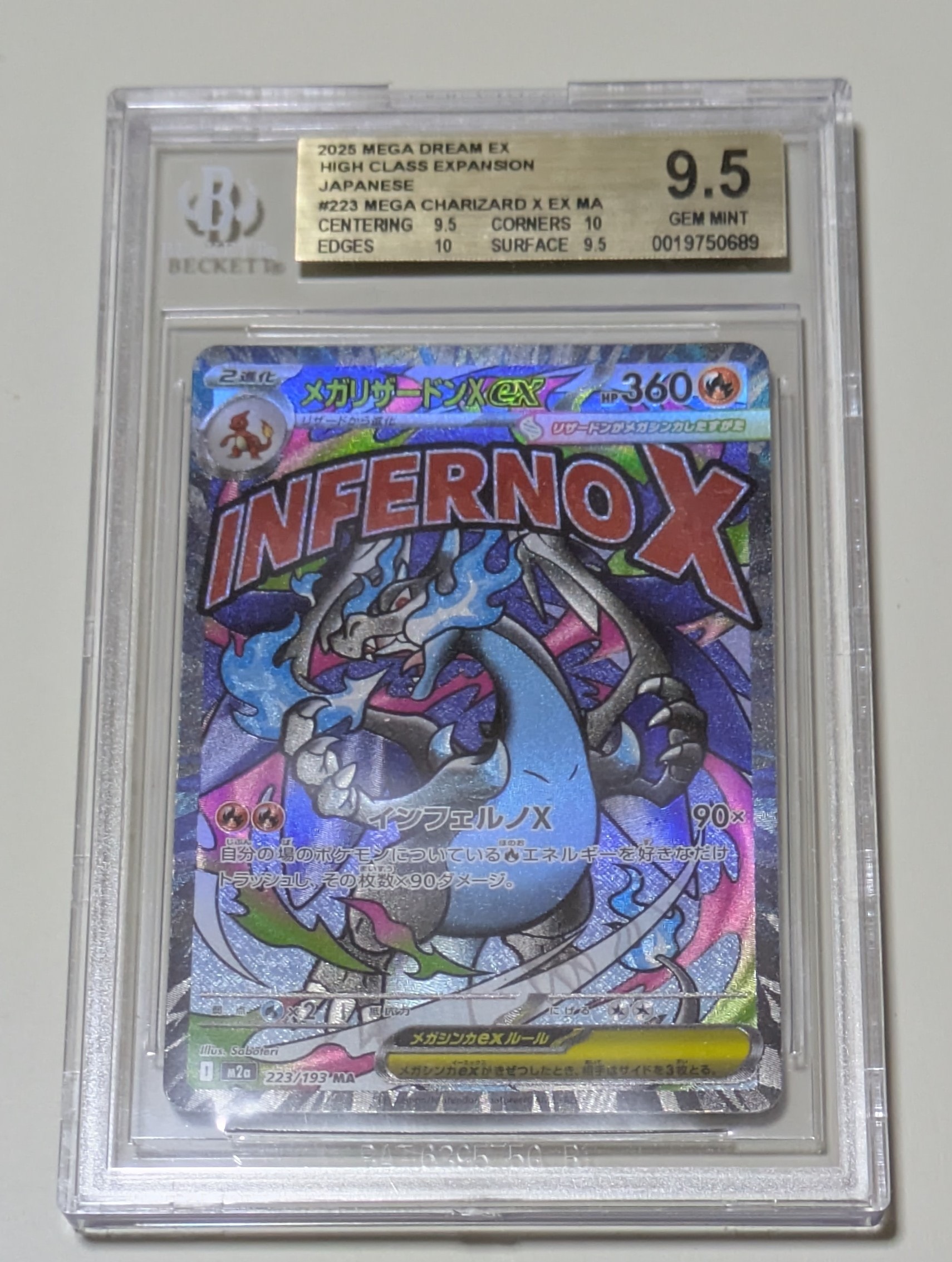 メガリザードンXex MA [M2a 223/193](ハイクラスパック「MEGAドリームex」)