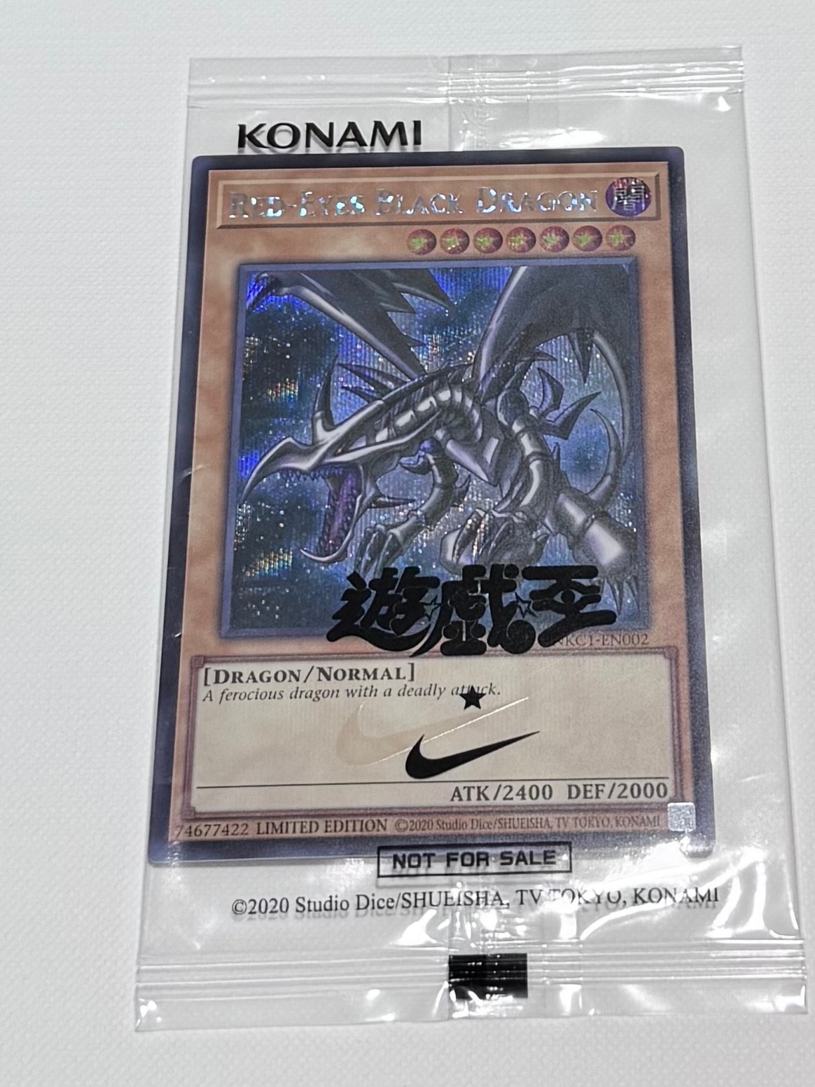 真紅眼の黒竜 SE [NKC1-EN002](遊戯王 x ナイキ エアーマックス 95 QS エアーマッスル House of Duel - 童実野町決闘遊戯館 限定プロモ) 