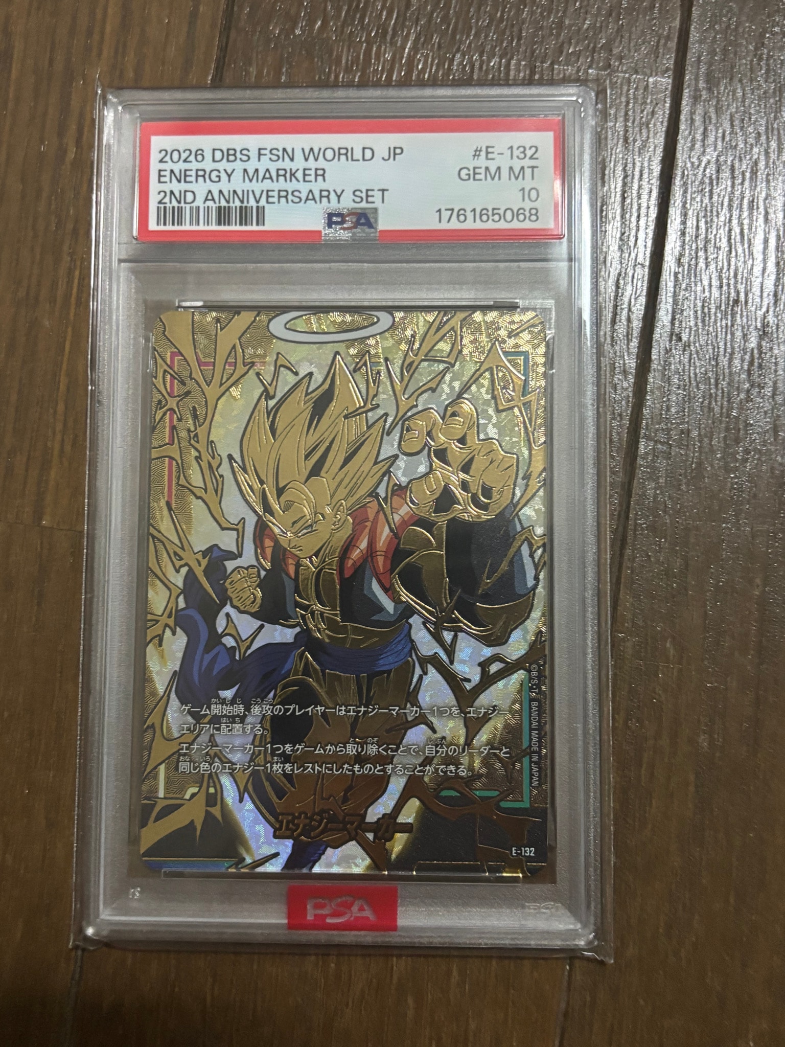 エナジーマーカー [E-132](「2nd アニバーサリーセット」)通販・買取