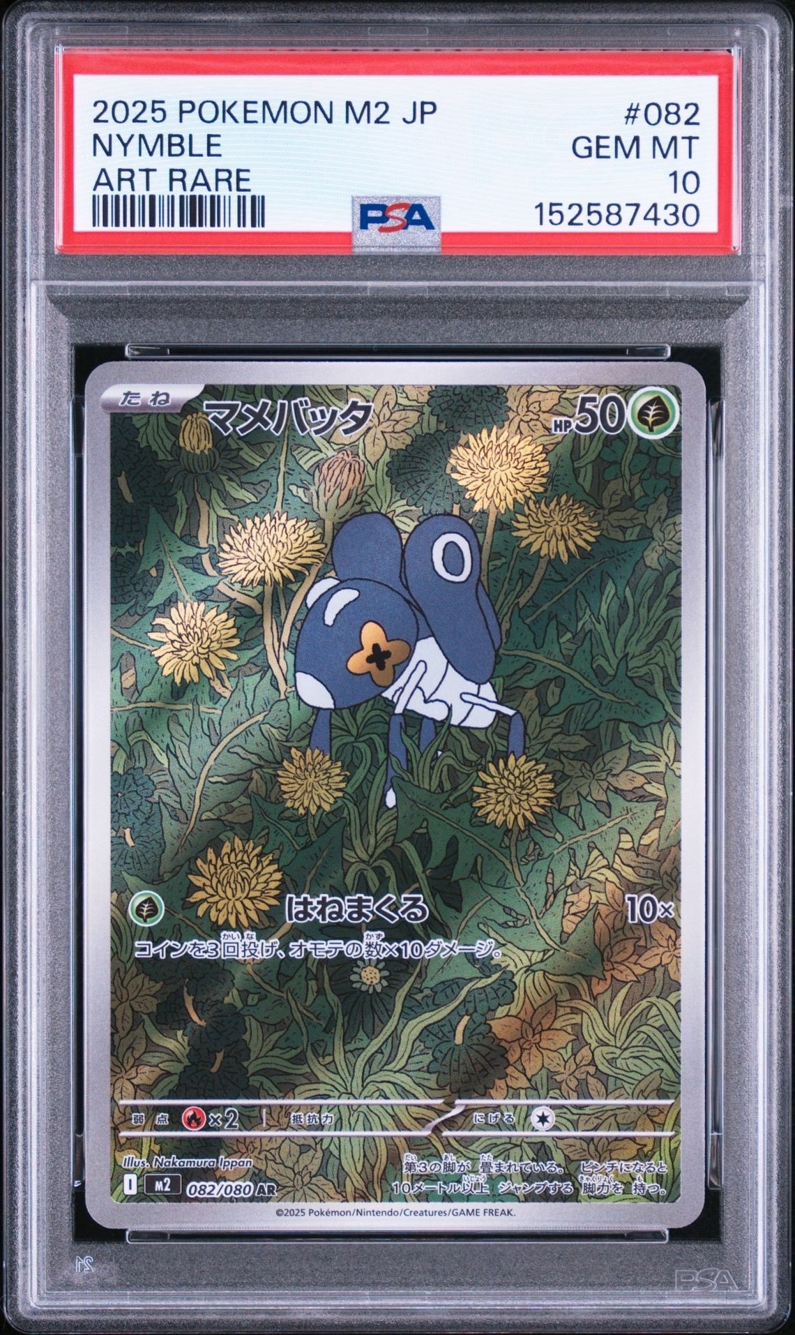 PSA10】シャンデラ AR [SV11B 102/086](拡張パック「ブラックボルト
