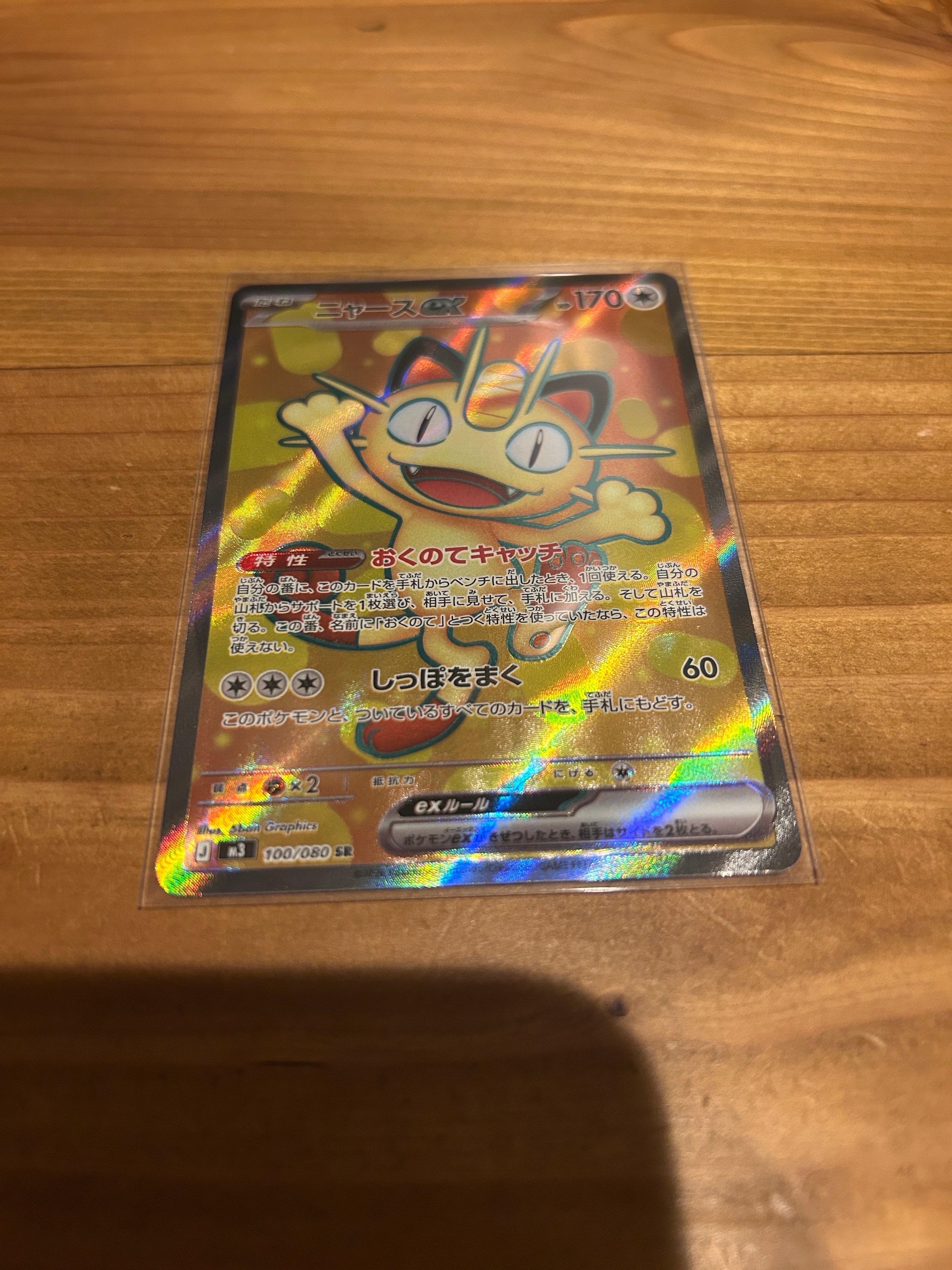 PSA10】タケシのサイドン R: 旧裏 [PMCG-G1 No.112](ジム拡張