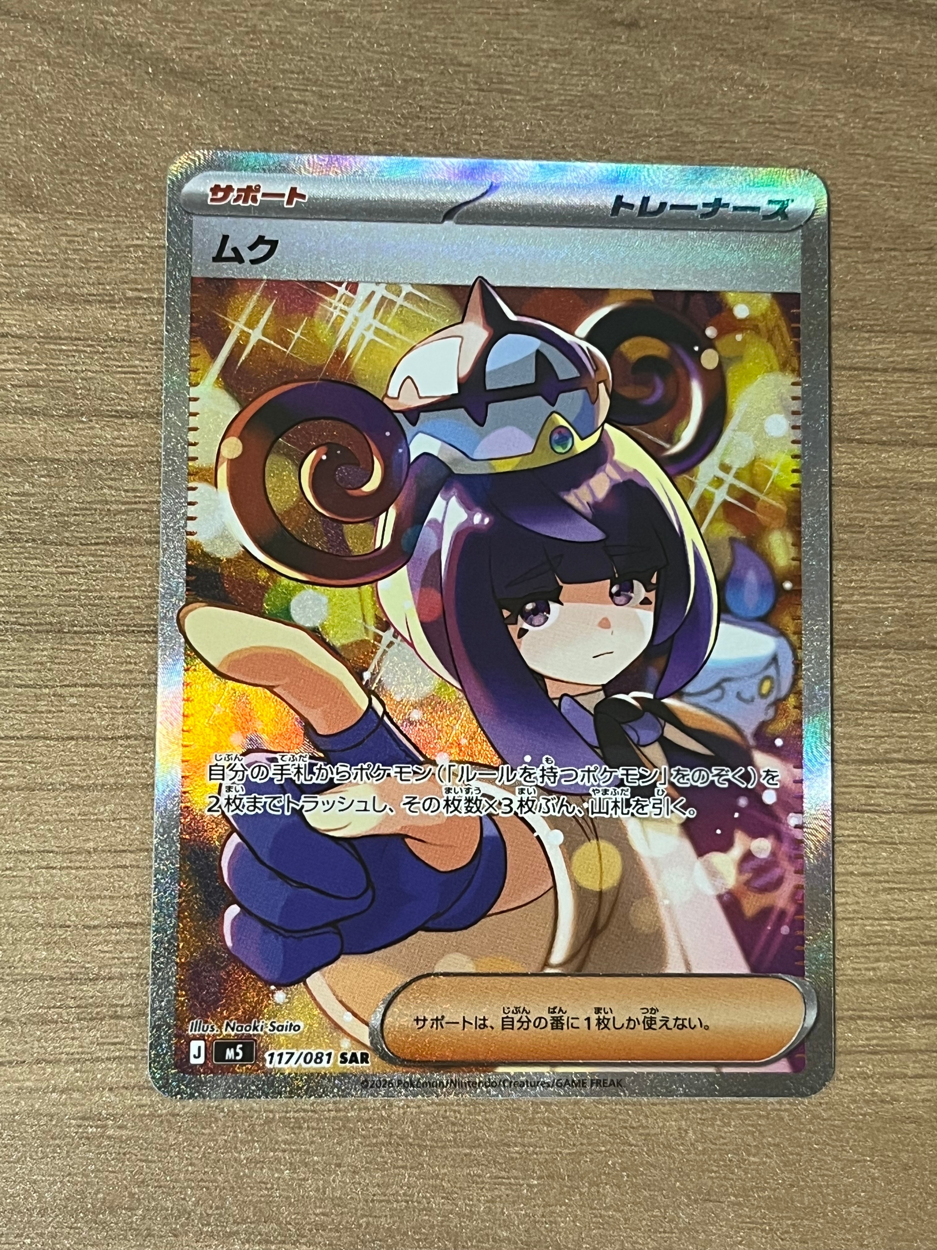 ヤドン&コダックGX SR[SM11 095/094](拡張パック「ミラクルツイン」)の