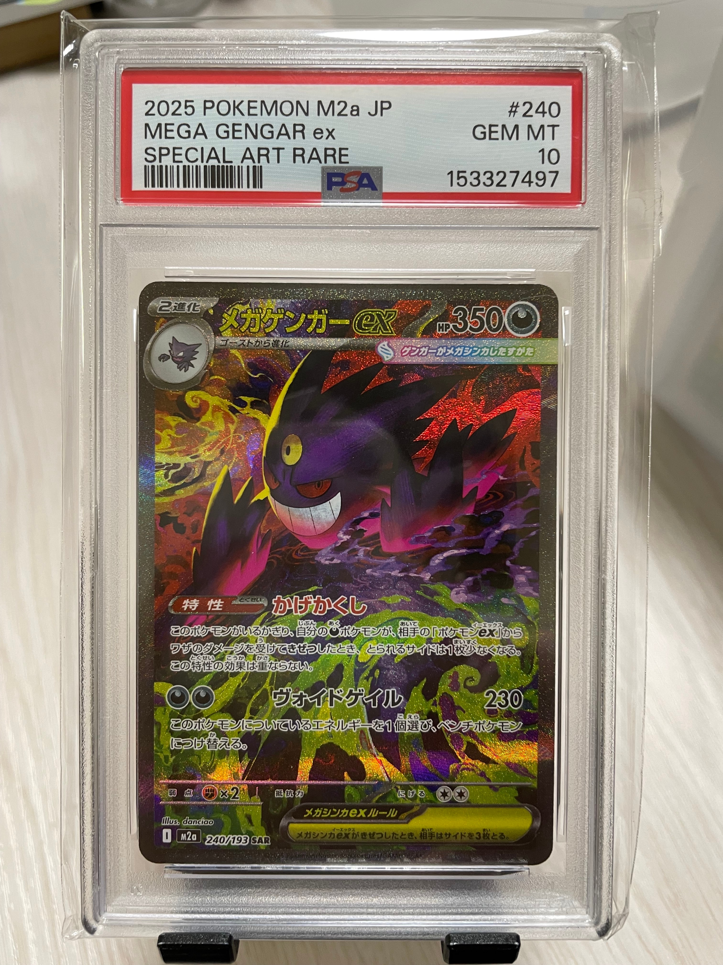 PSA10】さぎょういん SR[s12 111/098](拡張パック「パラダイムトリガー