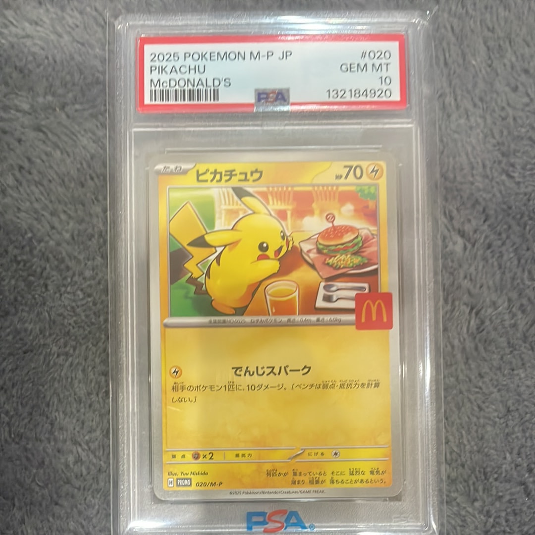 ピカチュウ P [M-P 020](プロモカードパック「マクドナルド ハッピーセット2025」)