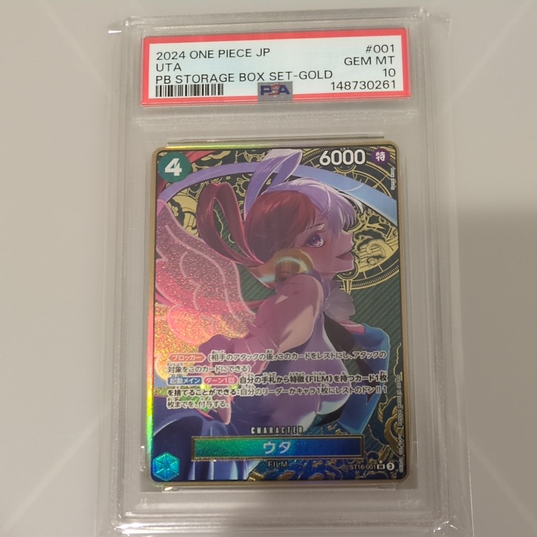 PSA10】ウタ SR-P [ST16-001](プレミアムブースター「ONE PIECE CARD