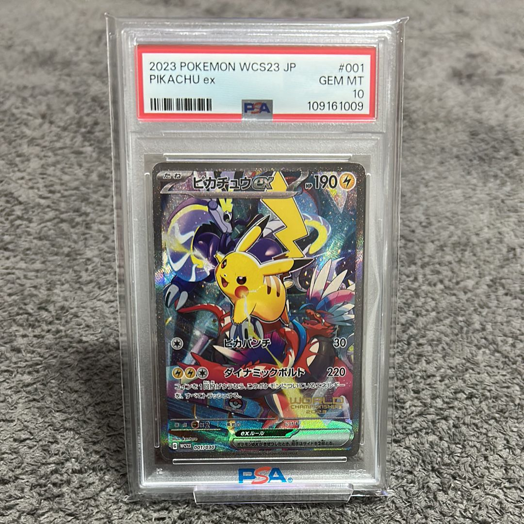 ピカチュウex [WCS23 001/030](ポケモンワールドチャンピオンシップス2023横浜 記念デッキ「ピカチュウ」)