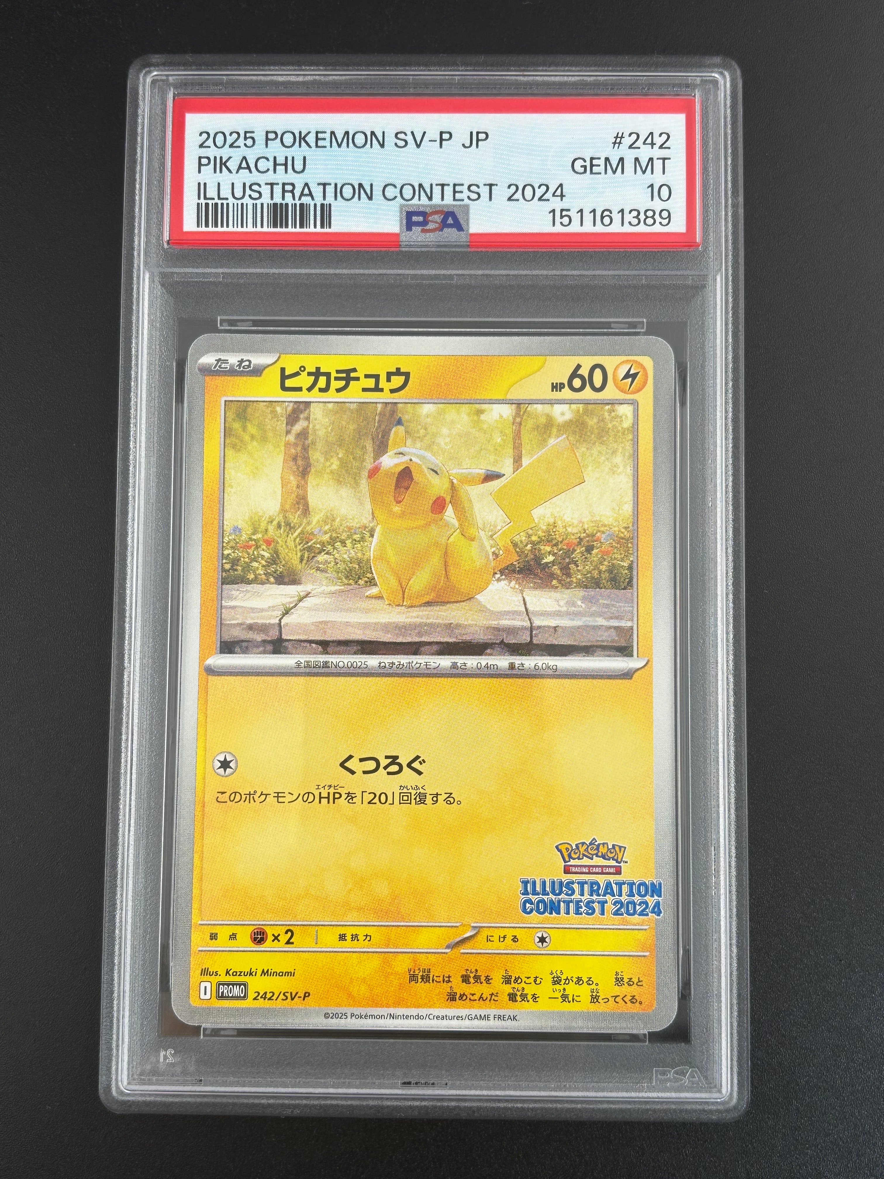 ピカチュウ　くつろぐPROMO 242/sv-p くつろぐ ピカチュウ プロモ 242/SV-P PSA10 ポケモンカード｜Yahoo