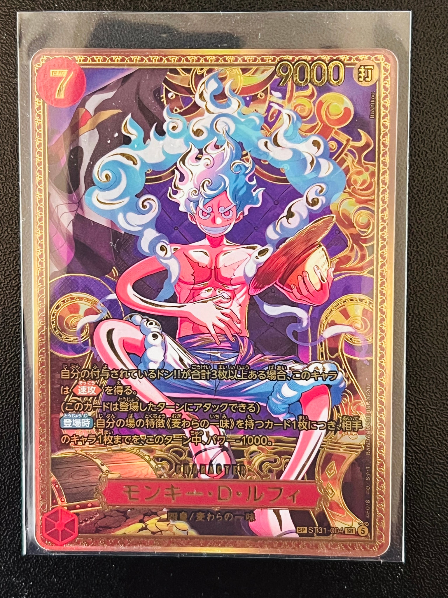 モンキー・D・ルフィ SR-SPC :新四皇スペシャルカード [ST31-004](ブースターパック「世界最強の戦士」)