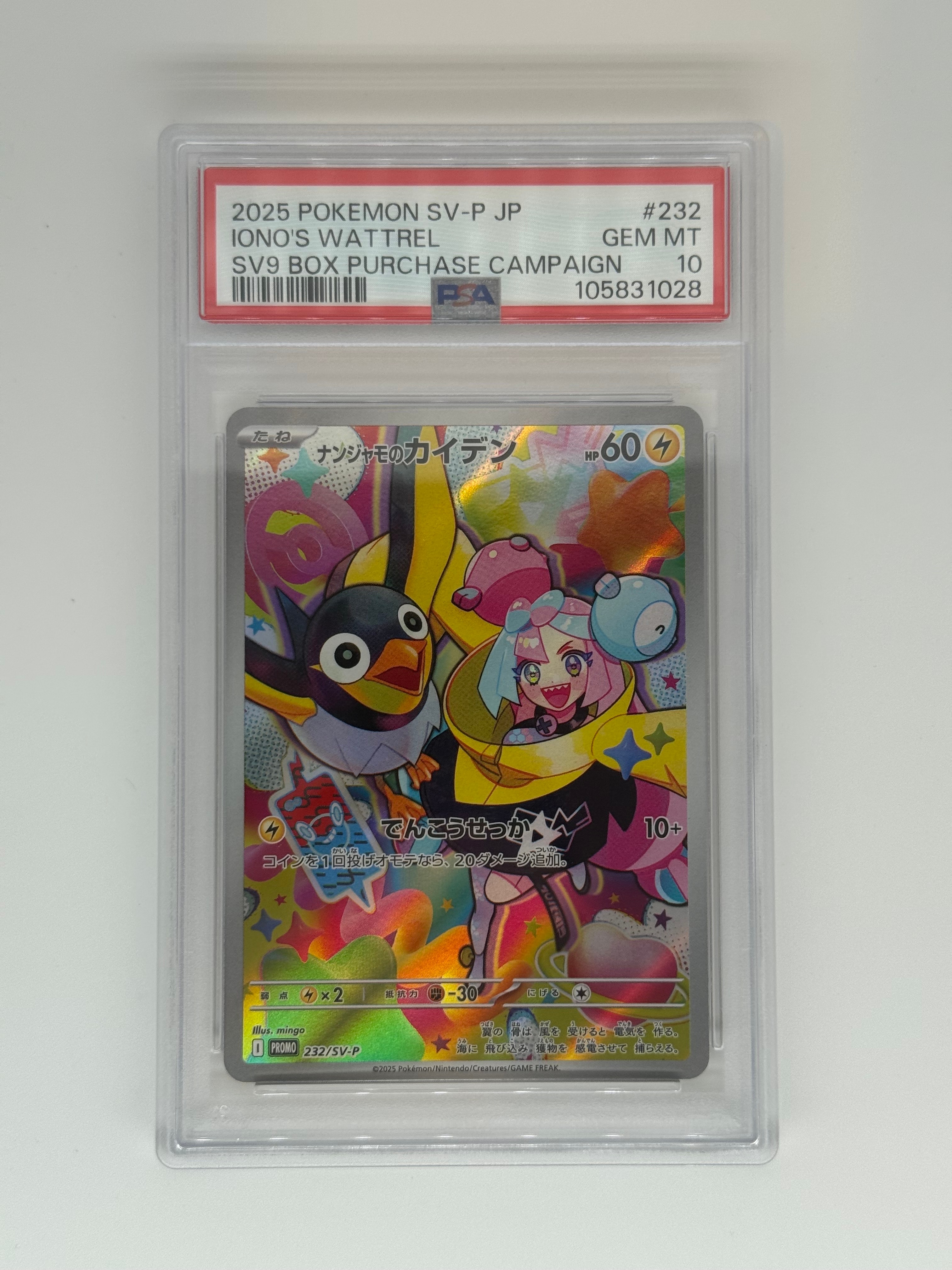 ナンジャモのカイデン P [SV-P 232](プロモーションカード「拡張パック バトルパートナーズ Box購入キャンペーン」)