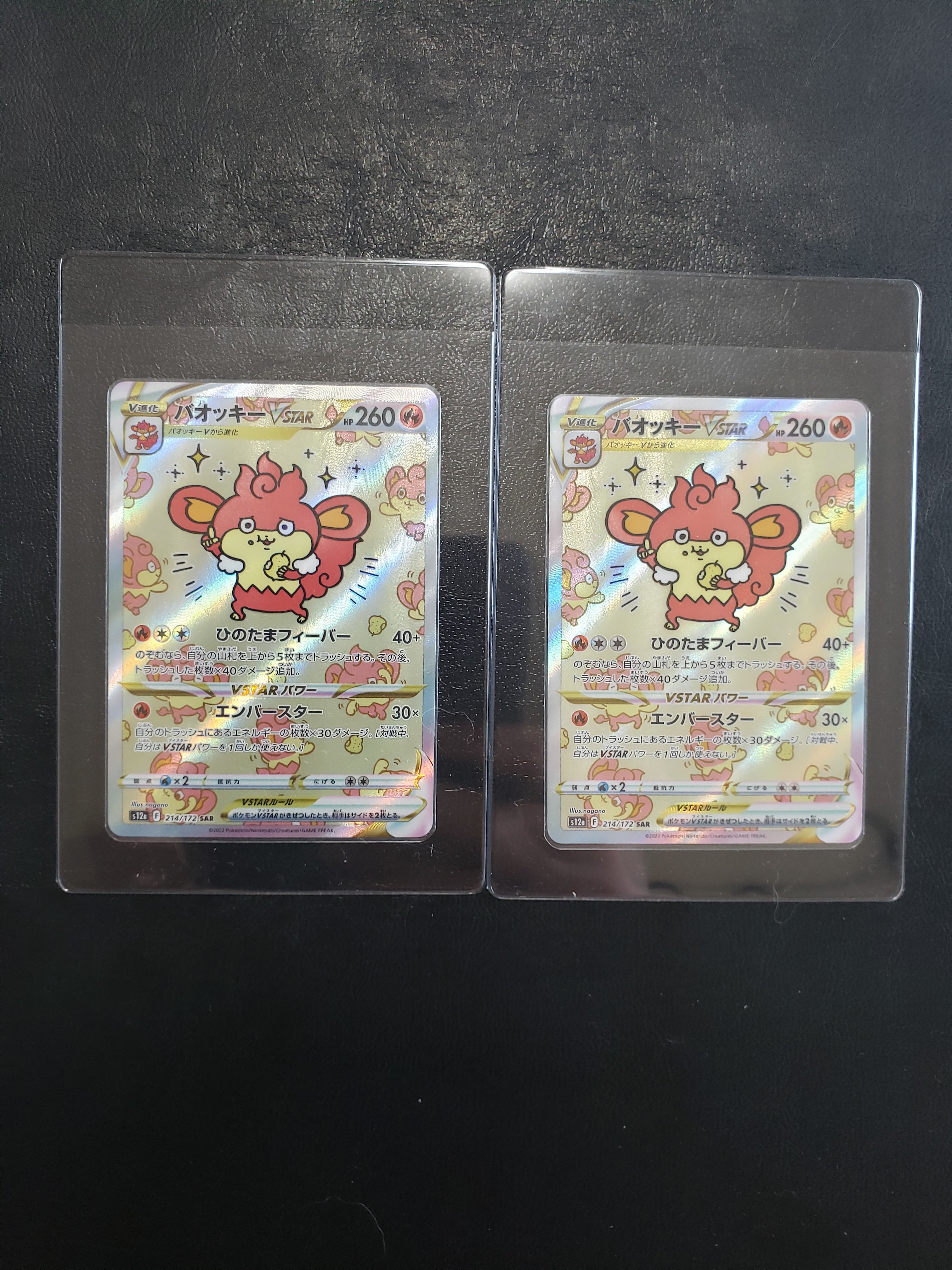 バオッキーVSTAR SAR[s12a 214/172](ハイクラスパック「VSTARユニバース」)